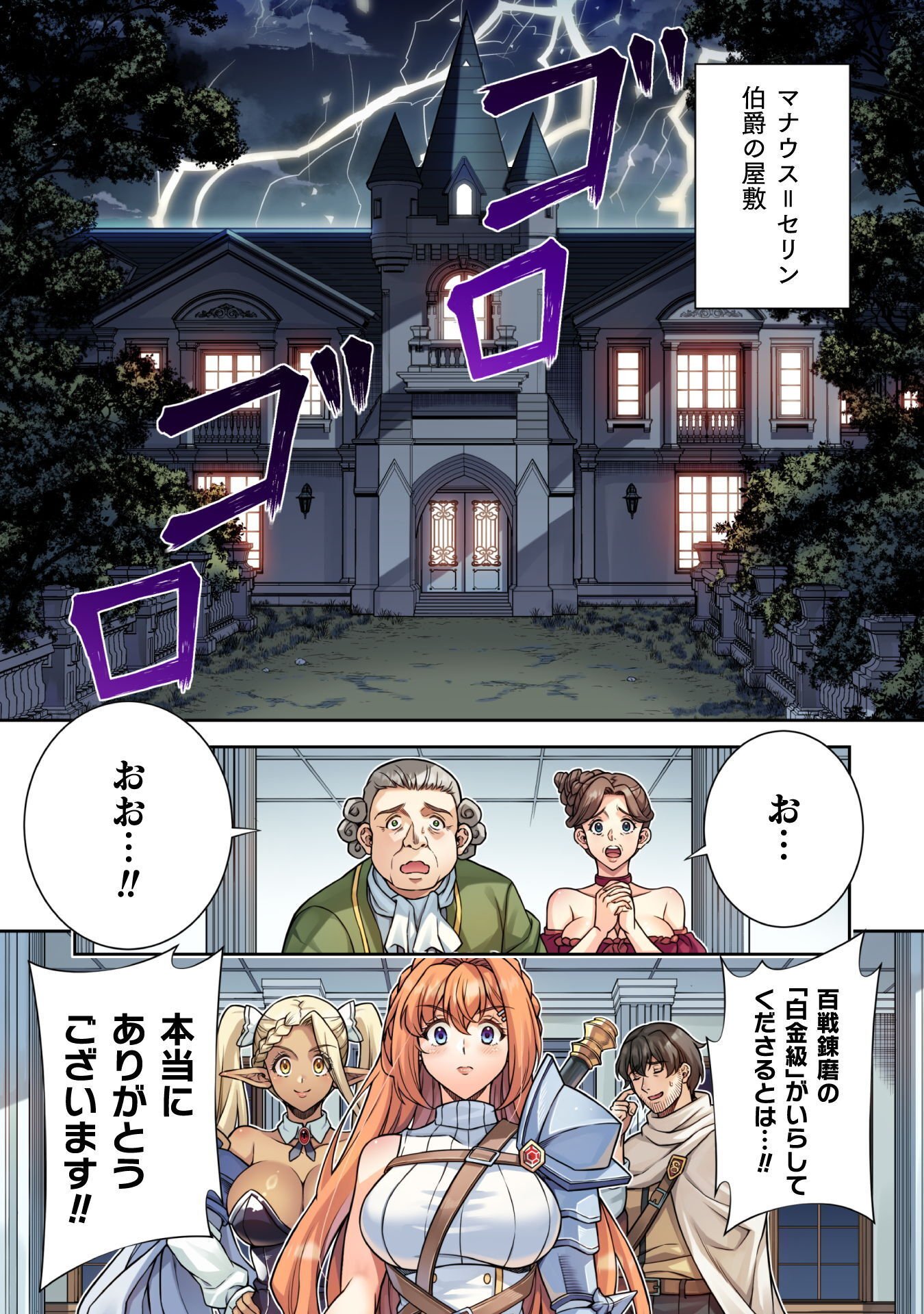 ATM Ojisan - Isekai De Mote-ki Ga Tomaranai! Chap 8 - Next Chap 9