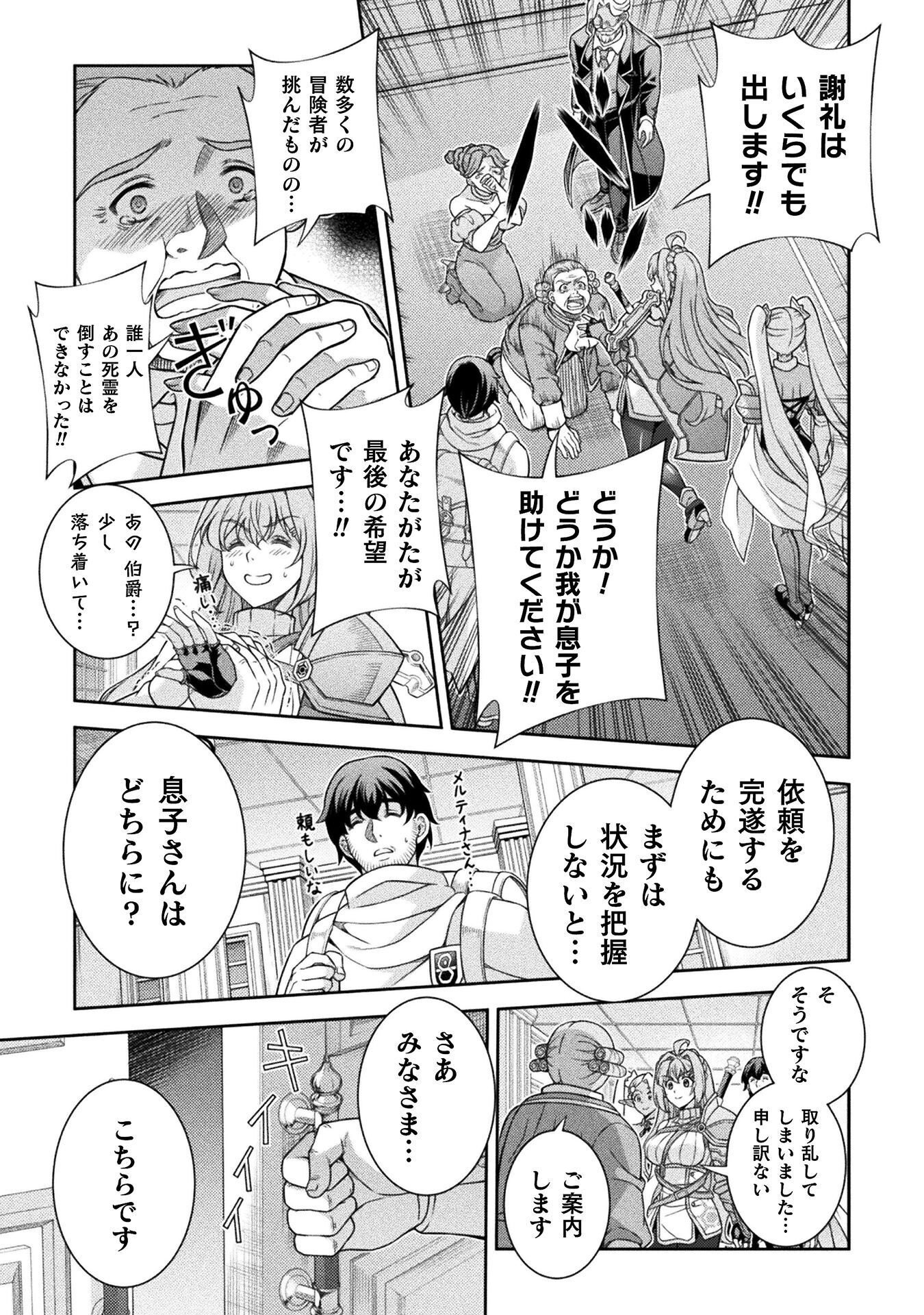 ATM Ojisan - Isekai De Mote-ki Ga Tomaranai! Chap 8 - Next Chap 9