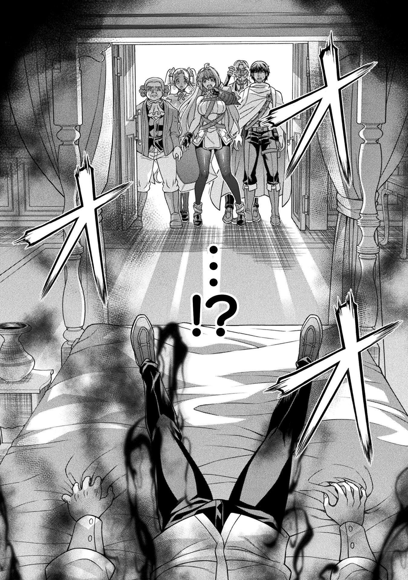 ATM Ojisan - Isekai De Mote-ki Ga Tomaranai! Chap 8 - Next Chap 9