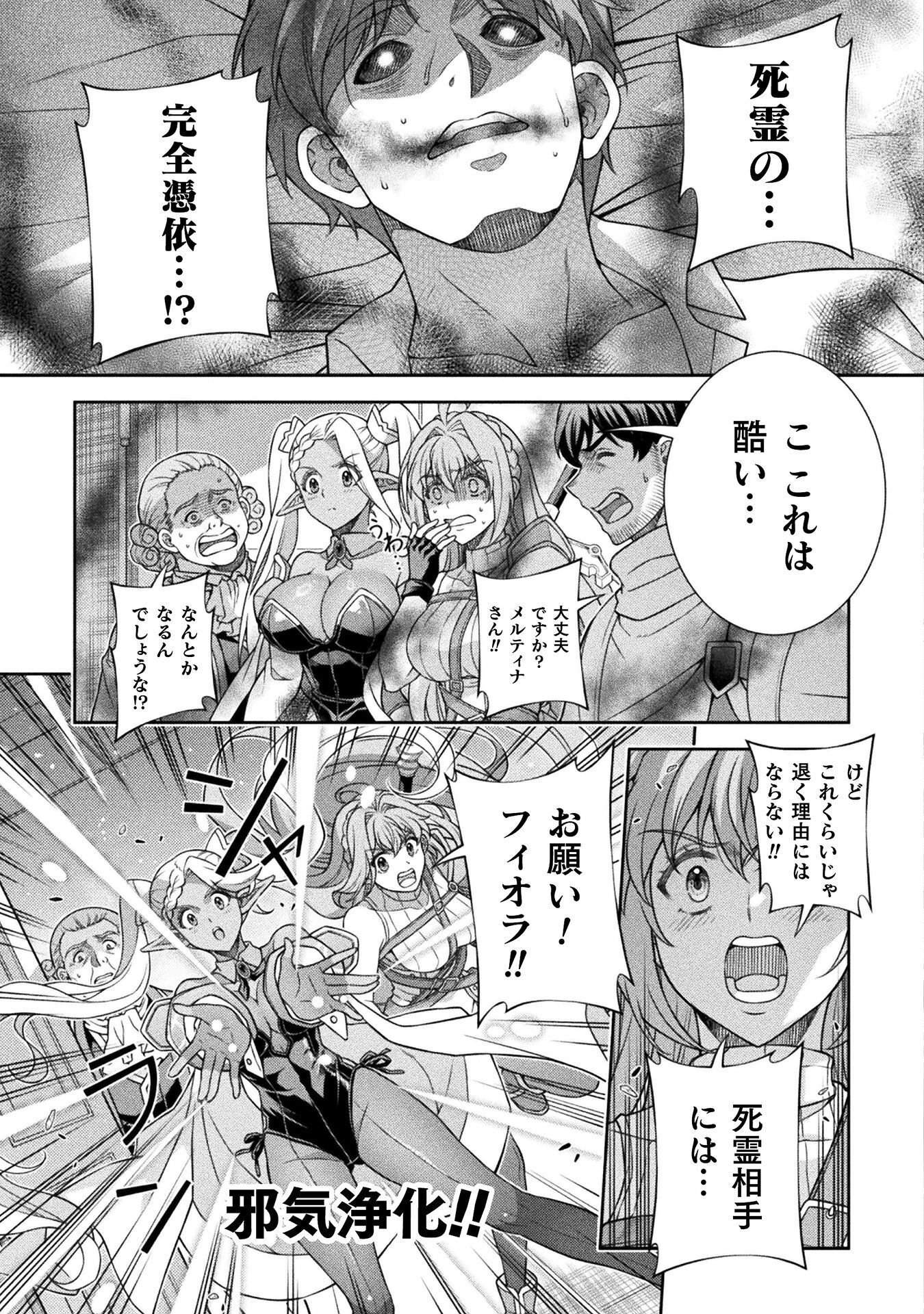 ATM Ojisan - Isekai De Mote-ki Ga Tomaranai! Chap 8 - Next Chap 9