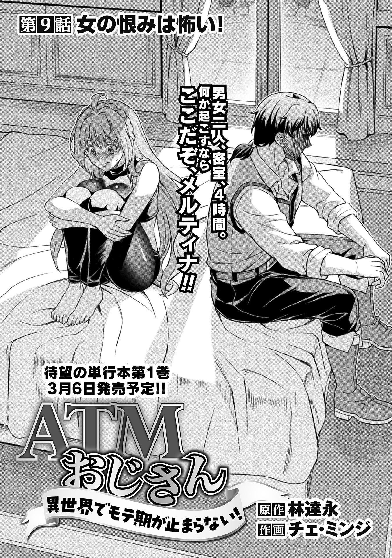 ATM Ojisan - Isekai De Mote-ki Ga Tomaranai! Chap 9 - Next Chap 10