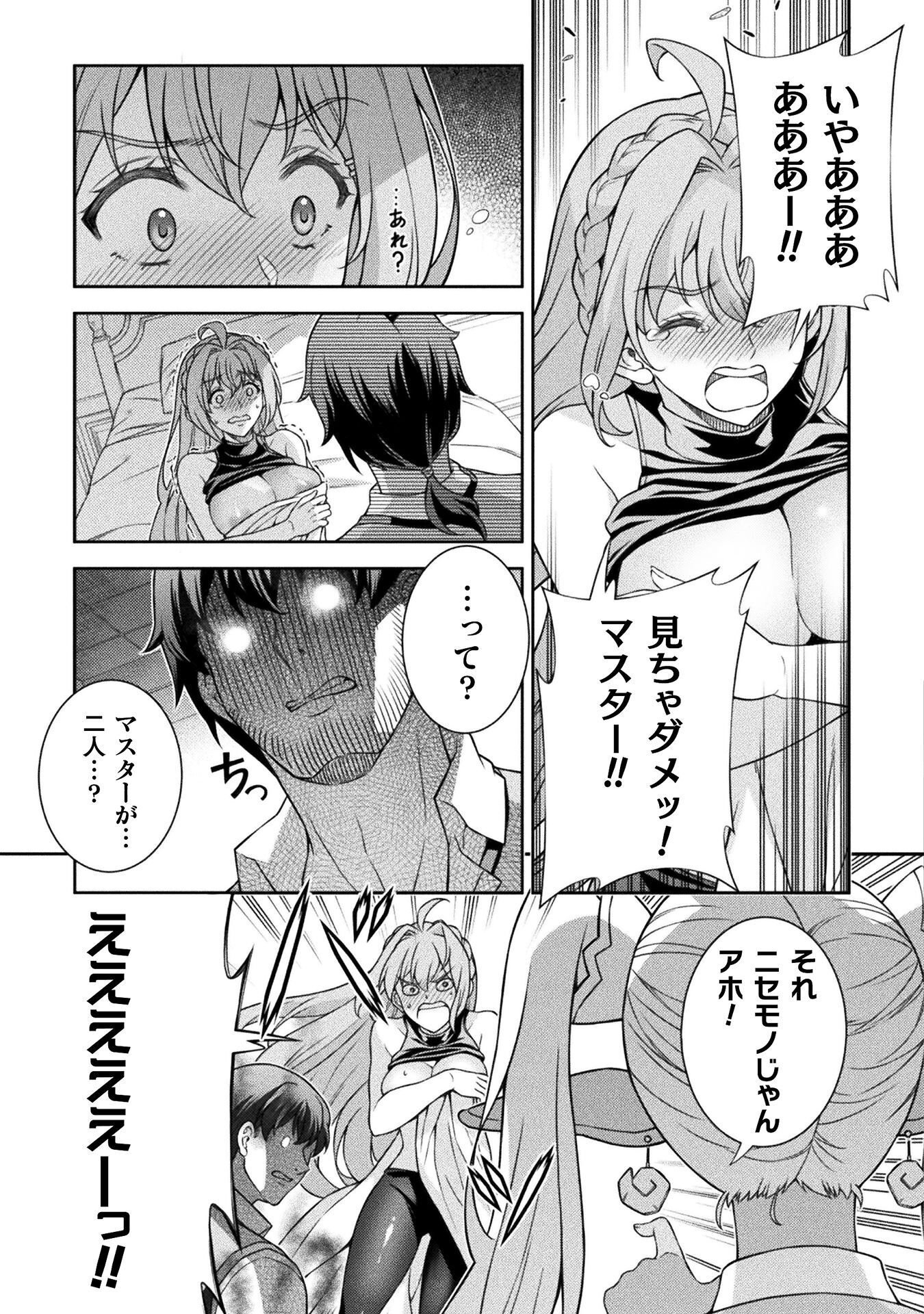 ATM Ojisan - Isekai De Mote-ki Ga Tomaranai! Chap 9 - Next Chap 10