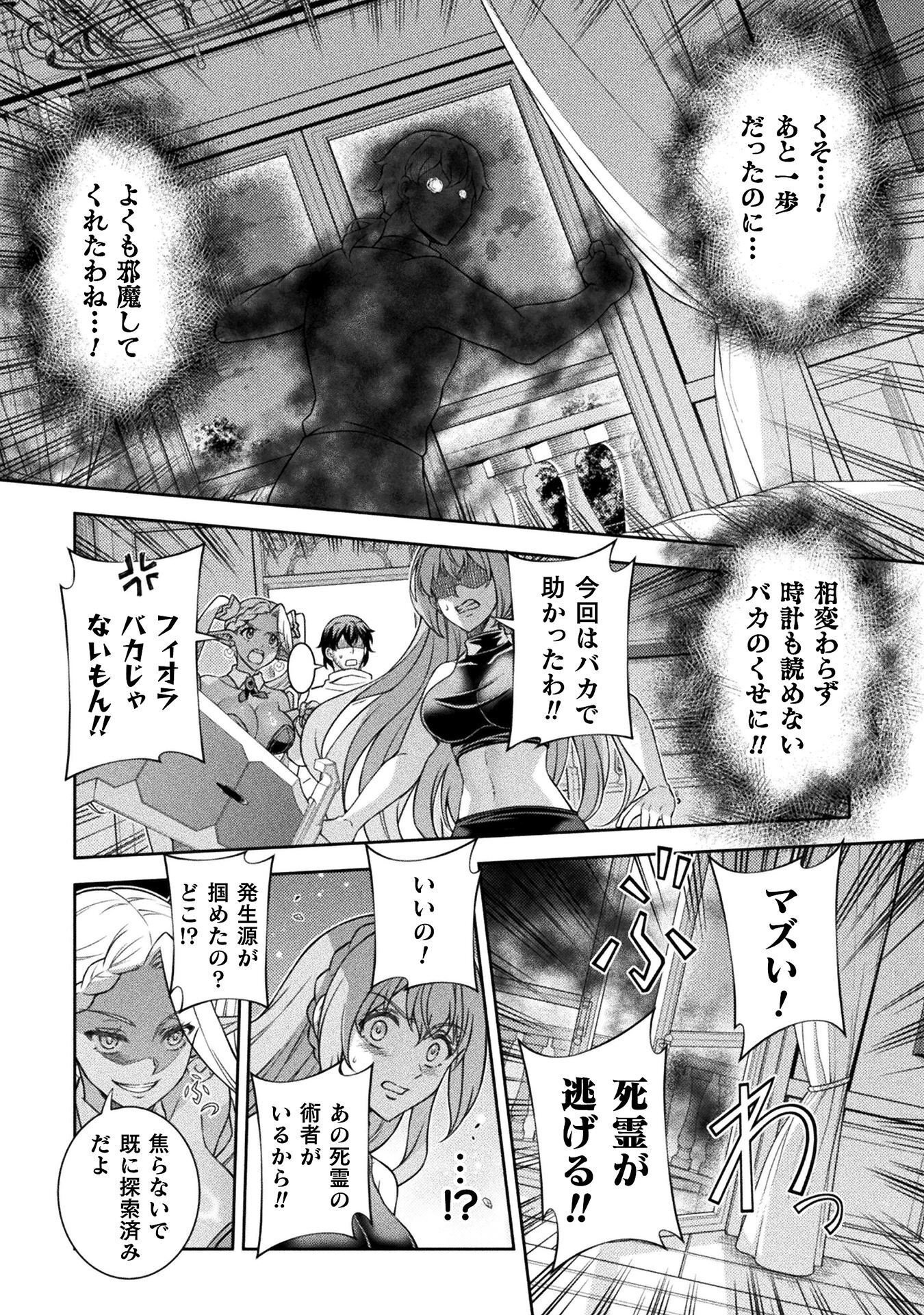 ATM Ojisan - Isekai De Mote-ki Ga Tomaranai! Chap 9 - Next Chap 10