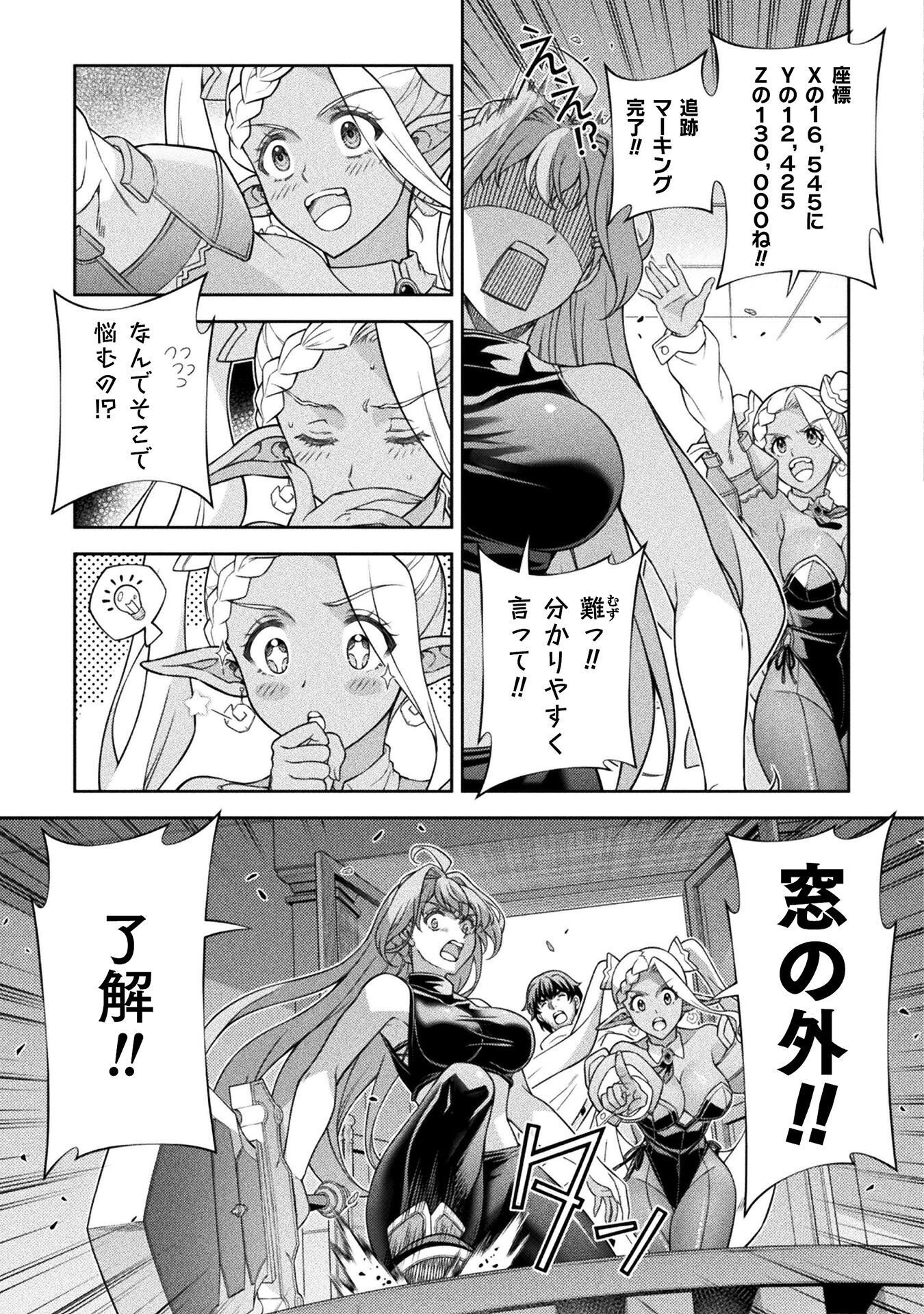 ATM Ojisan - Isekai De Mote-ki Ga Tomaranai! Chap 9 - Next Chap 10