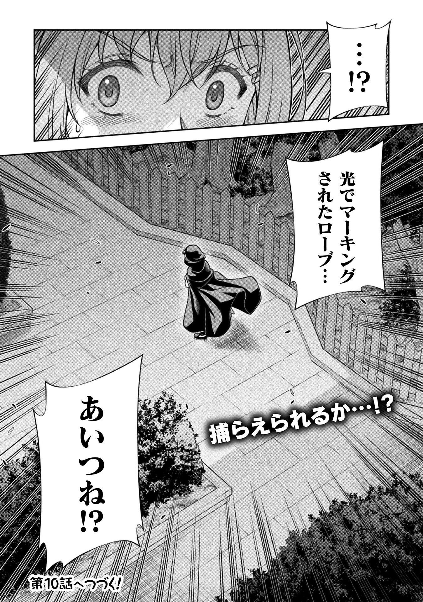 ATM Ojisan - Isekai De Mote-ki Ga Tomaranai! Chap 9 - Next Chap 10