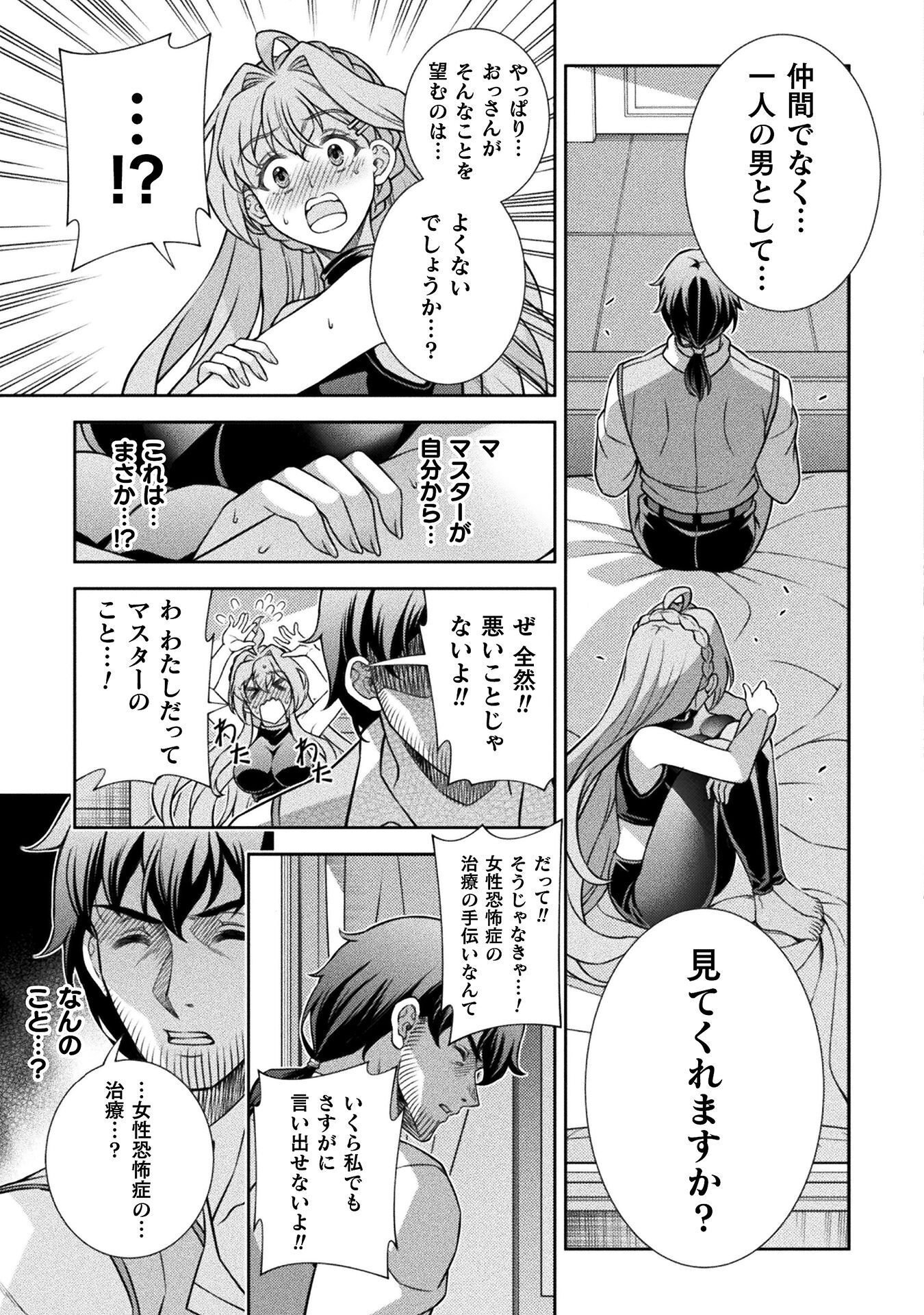 ATM Ojisan - Isekai De Mote-ki Ga Tomaranai! Chap 9 - Next Chap 10