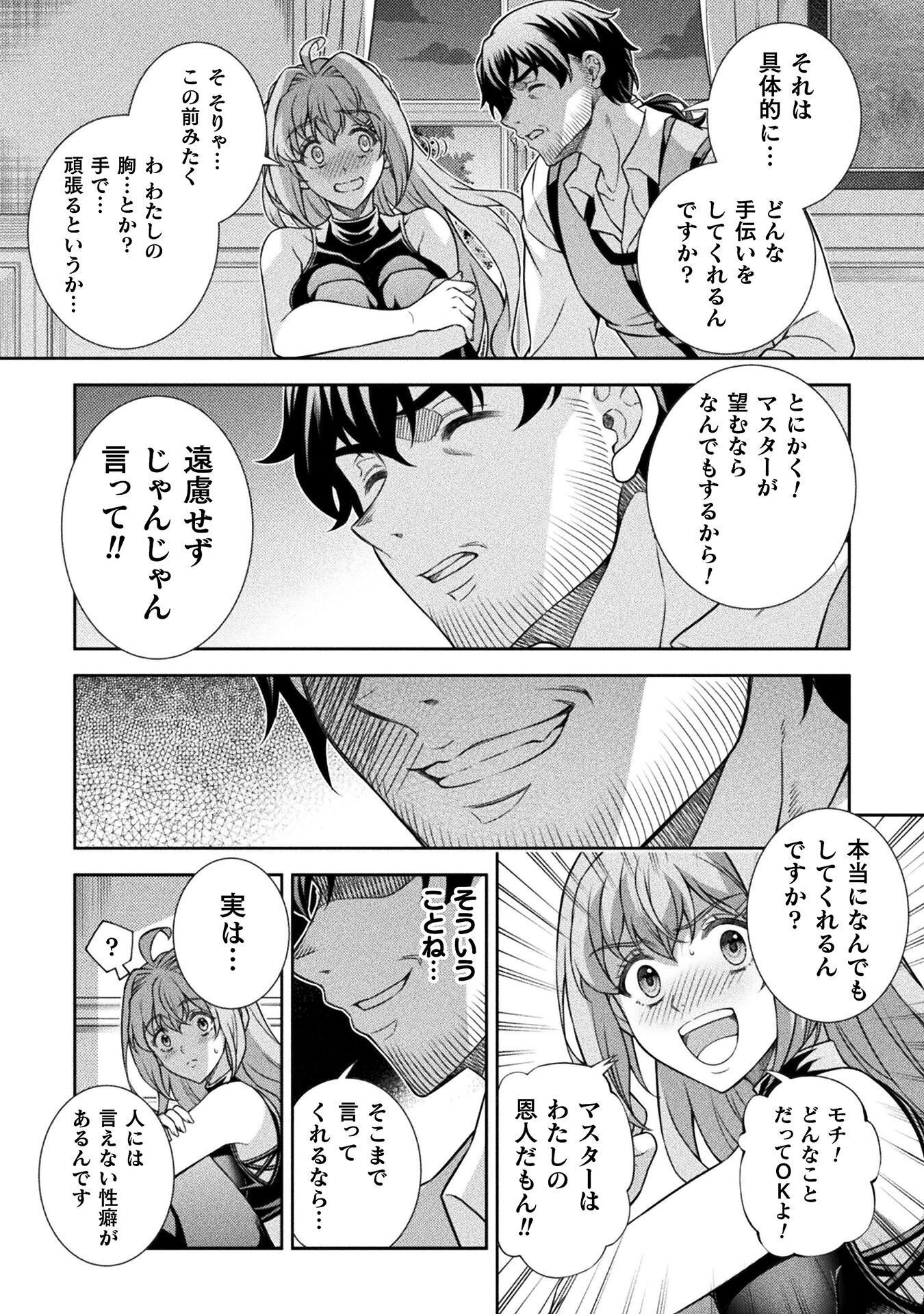 ATM Ojisan - Isekai De Mote-ki Ga Tomaranai! Chap 9 - Next Chap 10