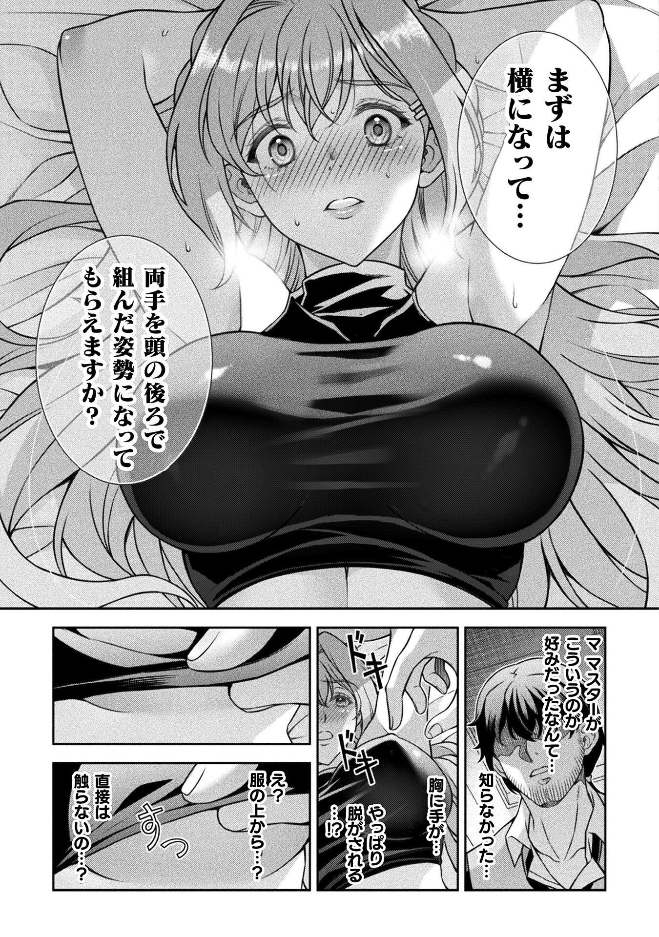 ATM Ojisan - Isekai De Mote-ki Ga Tomaranai! Chap 9 - Next Chap 10