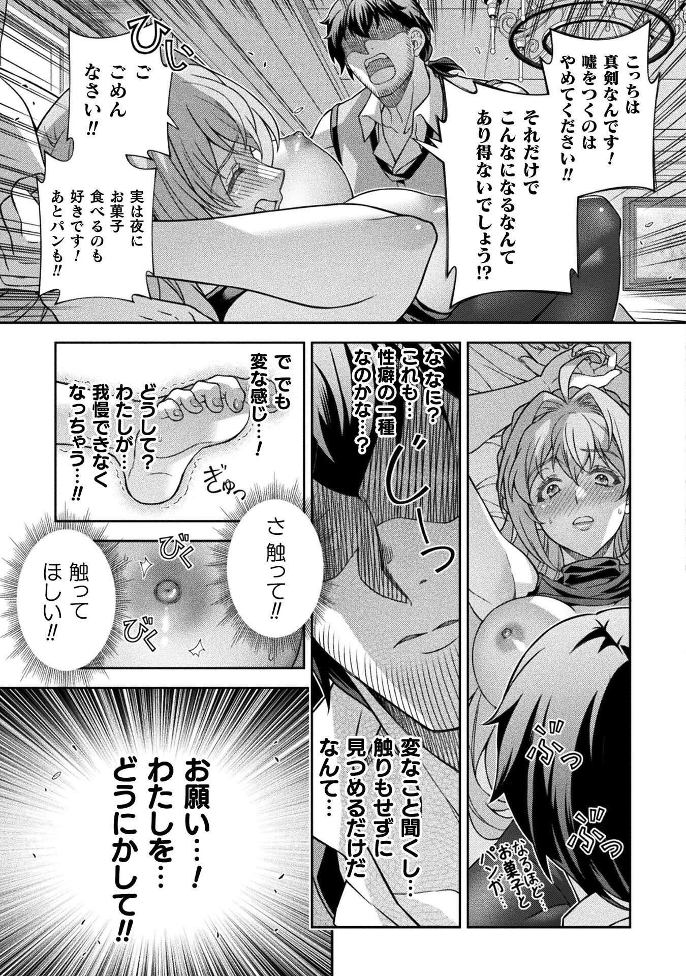 ATM Ojisan - Isekai De Mote-ki Ga Tomaranai! Chap 9 - Next Chap 10