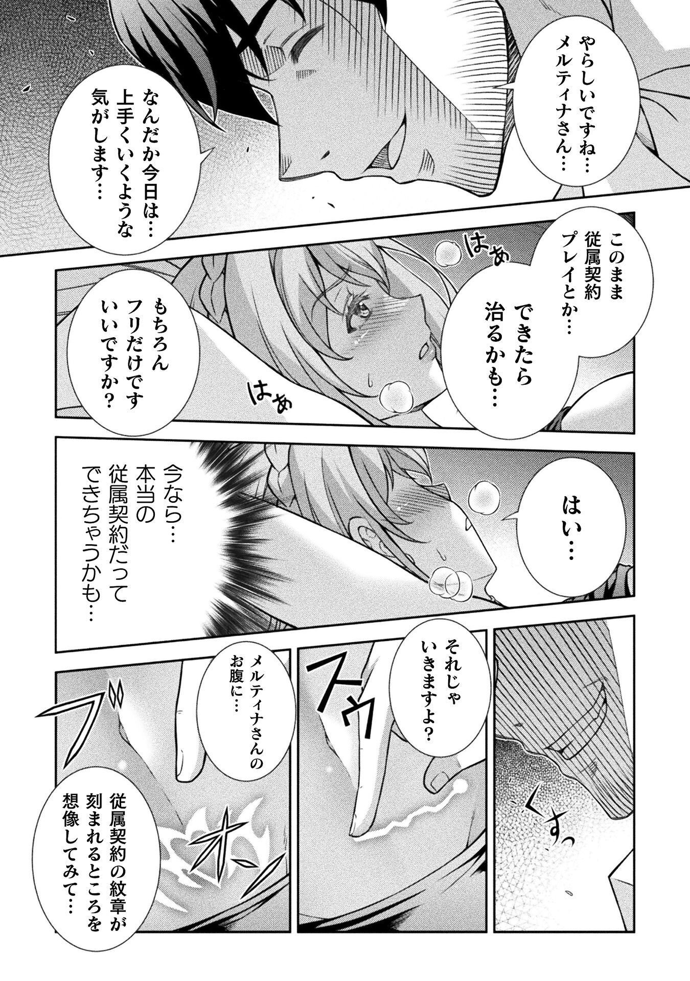 ATM Ojisan - Isekai De Mote-ki Ga Tomaranai! Chap 9 - Next Chap 10