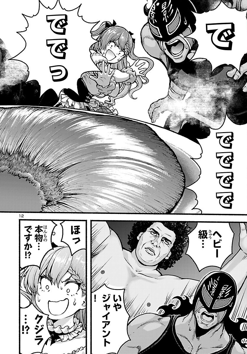 Ato 365-nichi no Dinner - Chapter 20 - Page 12