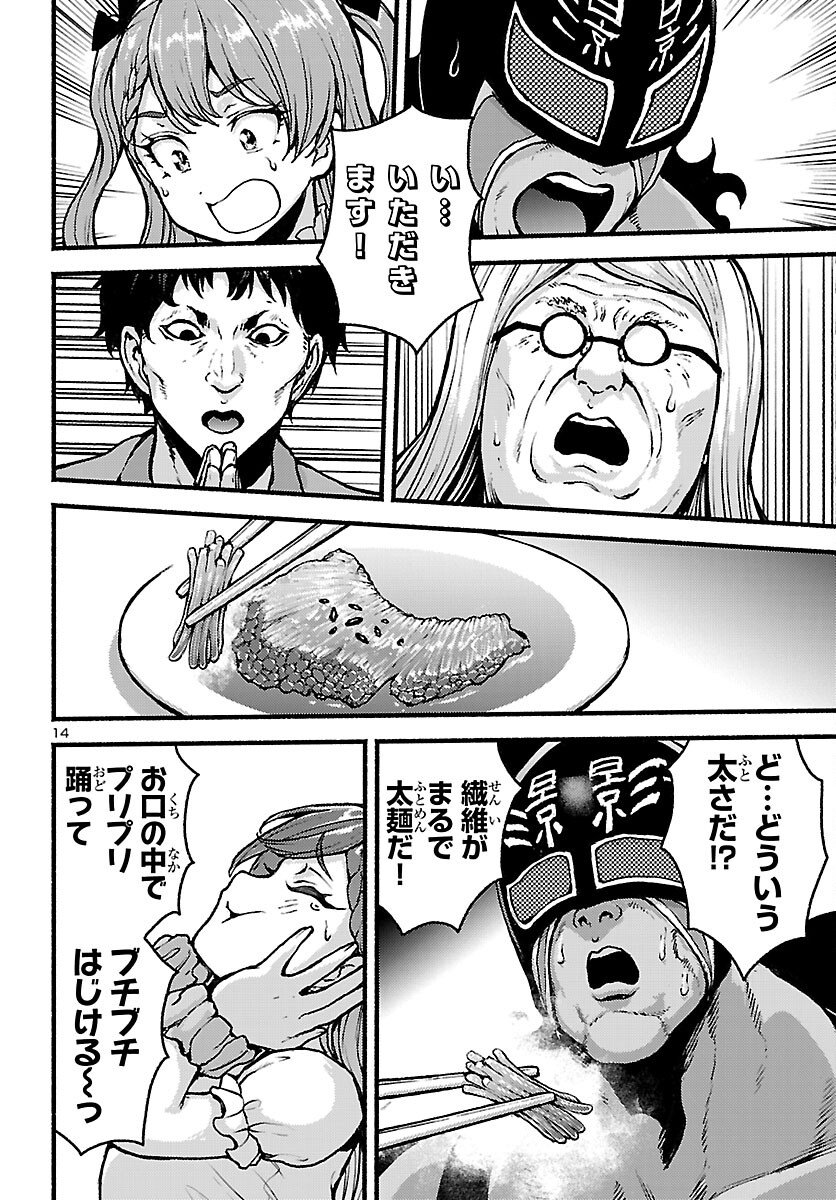 Ato 365-nichi no Dinner - Chapter 20 - Page 14