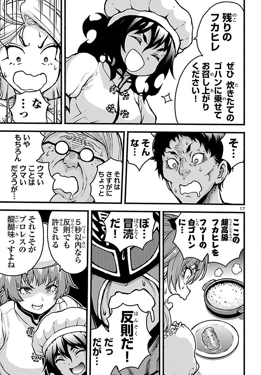 Ato 365-nichi no Dinner - Chapter 20 - Page 17