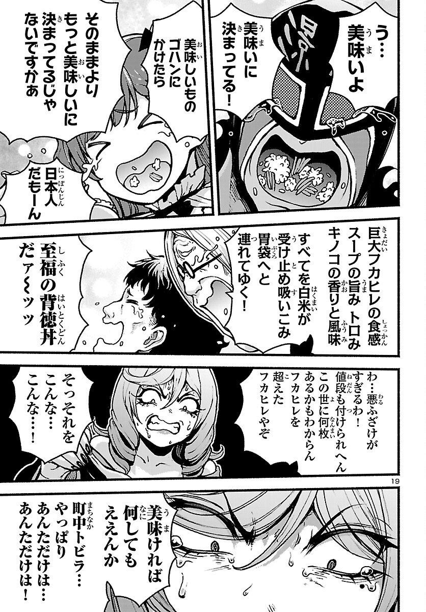 Ato 365-nichi no Dinner - Chapter 20 - Page 19