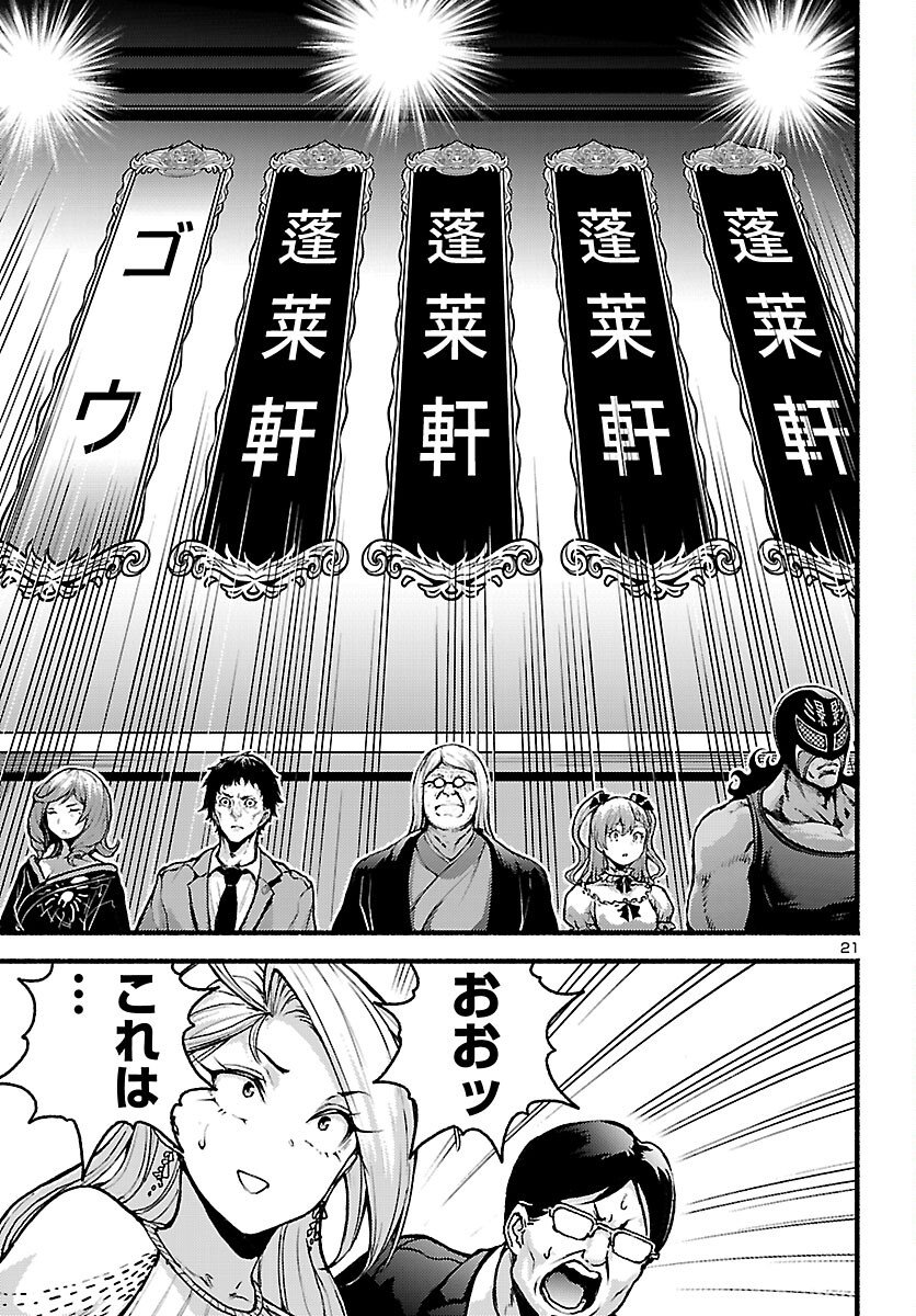 Ato 365-nichi no Dinner - Chapter 20 - Page 21