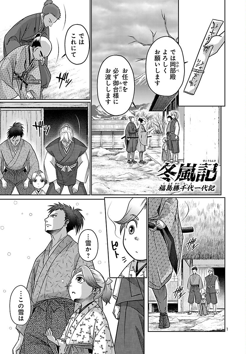 Ato 365-nichi no Dinner - Chapter 20 - Page 31