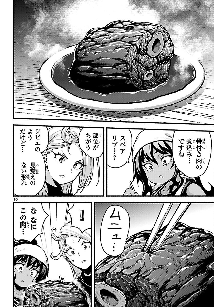 Ato 365-nichi no Dinner - Chapter 21 - Page 10