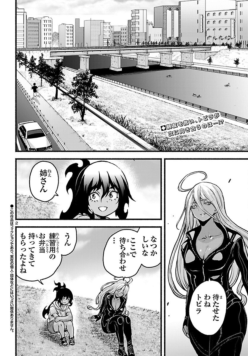 Ato 365-nichi no Dinner - Chapter 21 - Page 2