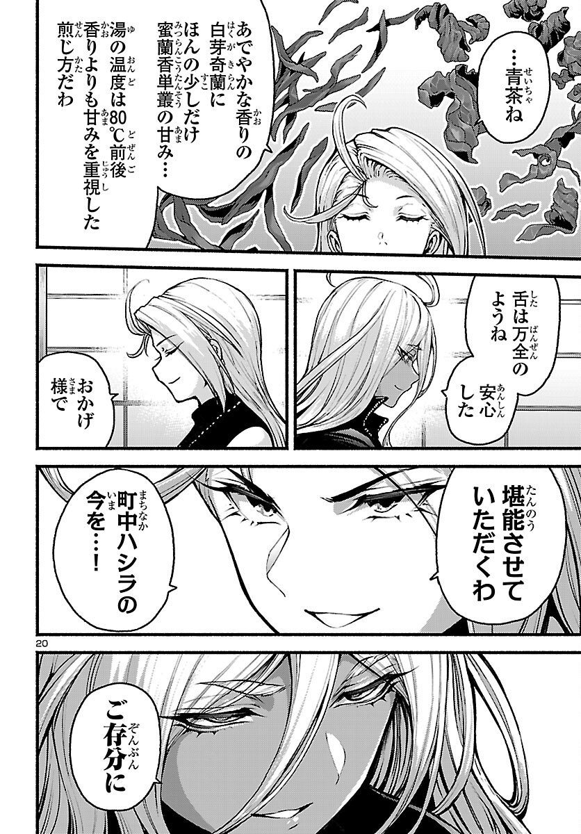 Ato 365-nichi no Dinner - Chapter 21 - Page 20