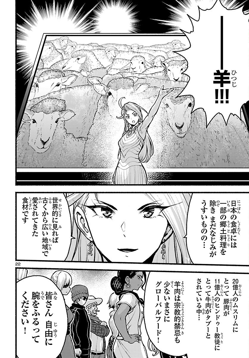 Ato 365-nichi no Dinner - Chapter 21 - Page 22