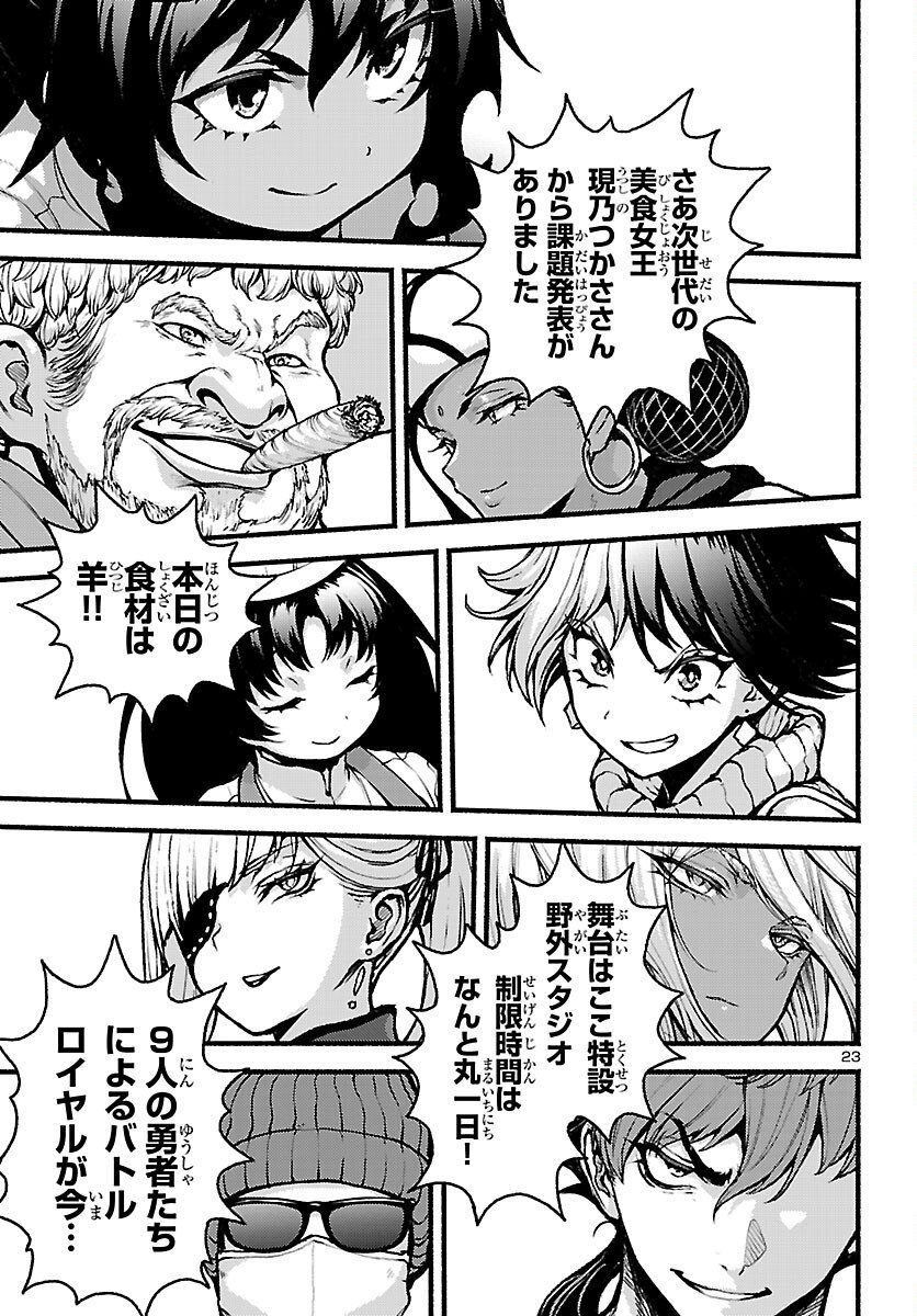 Ato 365-nichi no Dinner - Chapter 21 - Page 23