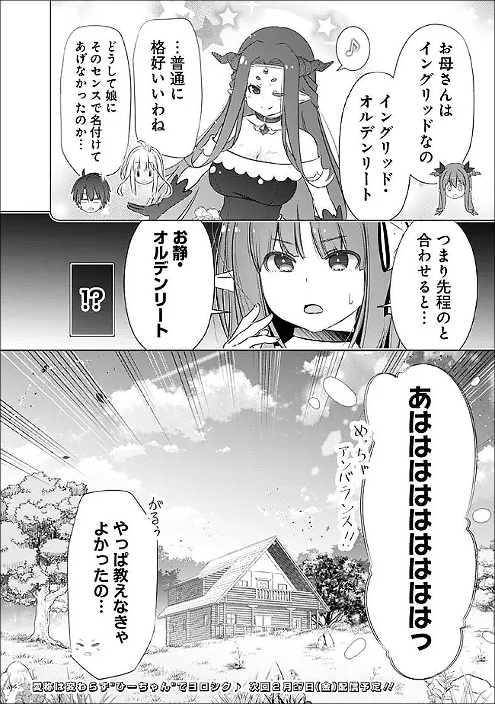 圧倒的ガチャ運で異世界を成り上がる! Chap 57.5 - Next Chap 58.5