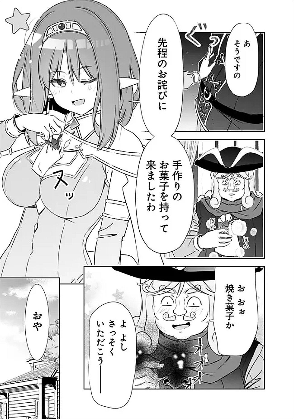 Attouteki Gacha Un de Isekai o Nariagaru! - Chapter 58 - Page 17