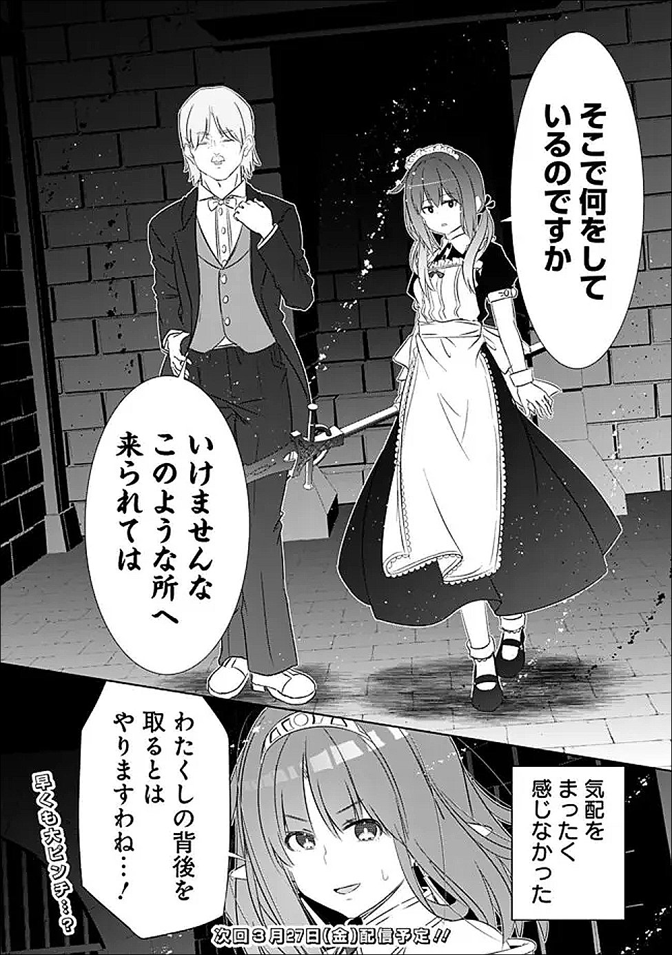 Attouteki Gacha Un de Isekai o Nariagaru! - Chapter 58 - Page 24