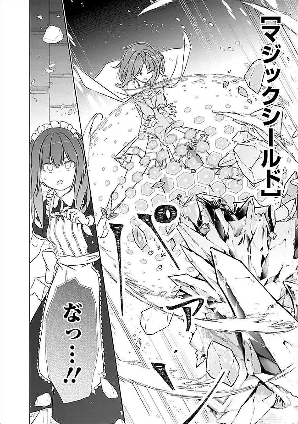 Attouteki Gacha Un de Isekai o Nariagaru! - Chapter 59 - Page 10