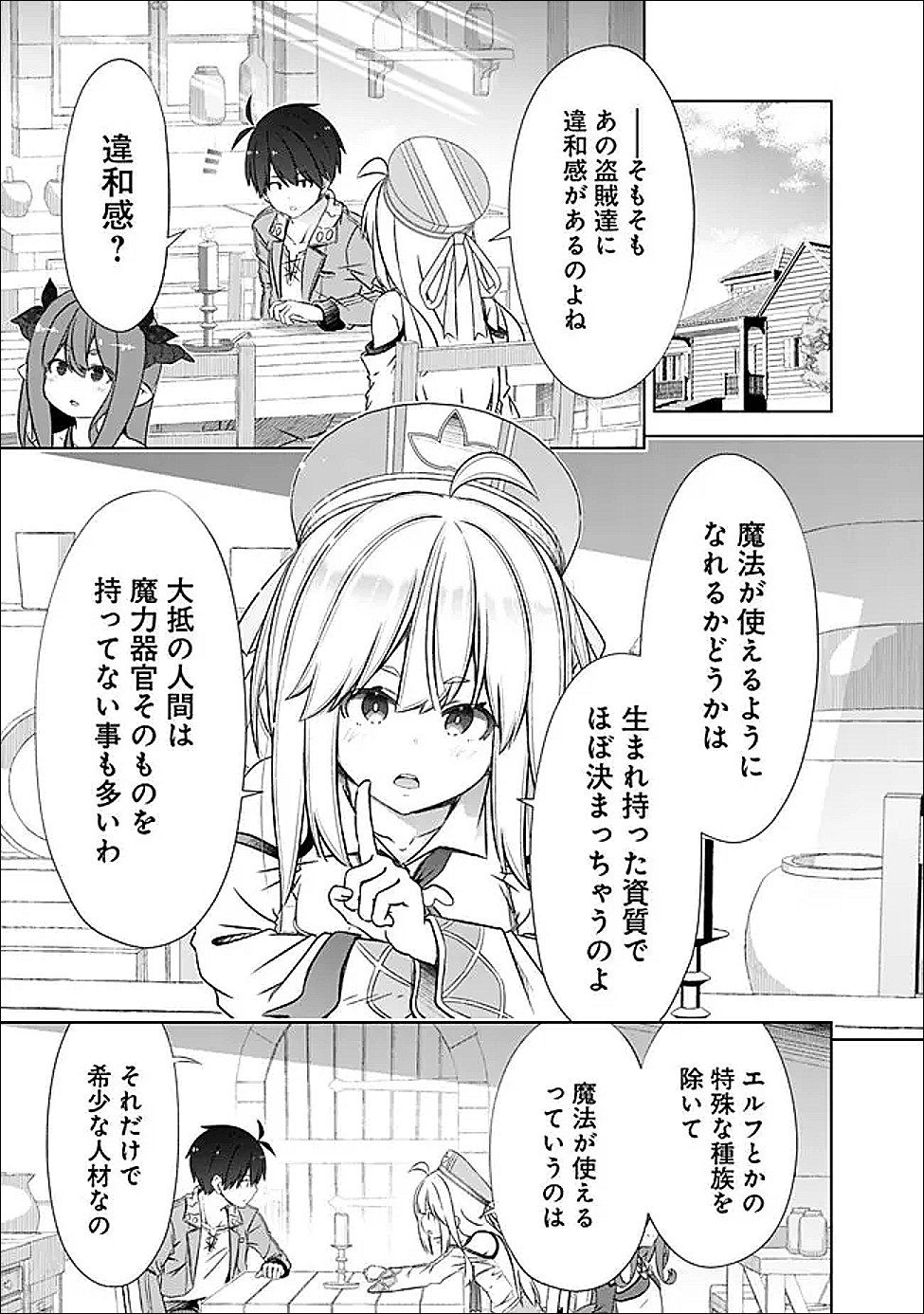 Attouteki Gacha Un de Isekai o Nariagaru! - Chapter 59 - Page 13