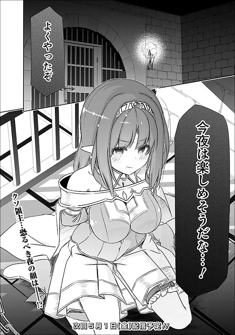 Attouteki Gacha Un de Isekai o Nariagaru! - Chapter 59 - Page 20