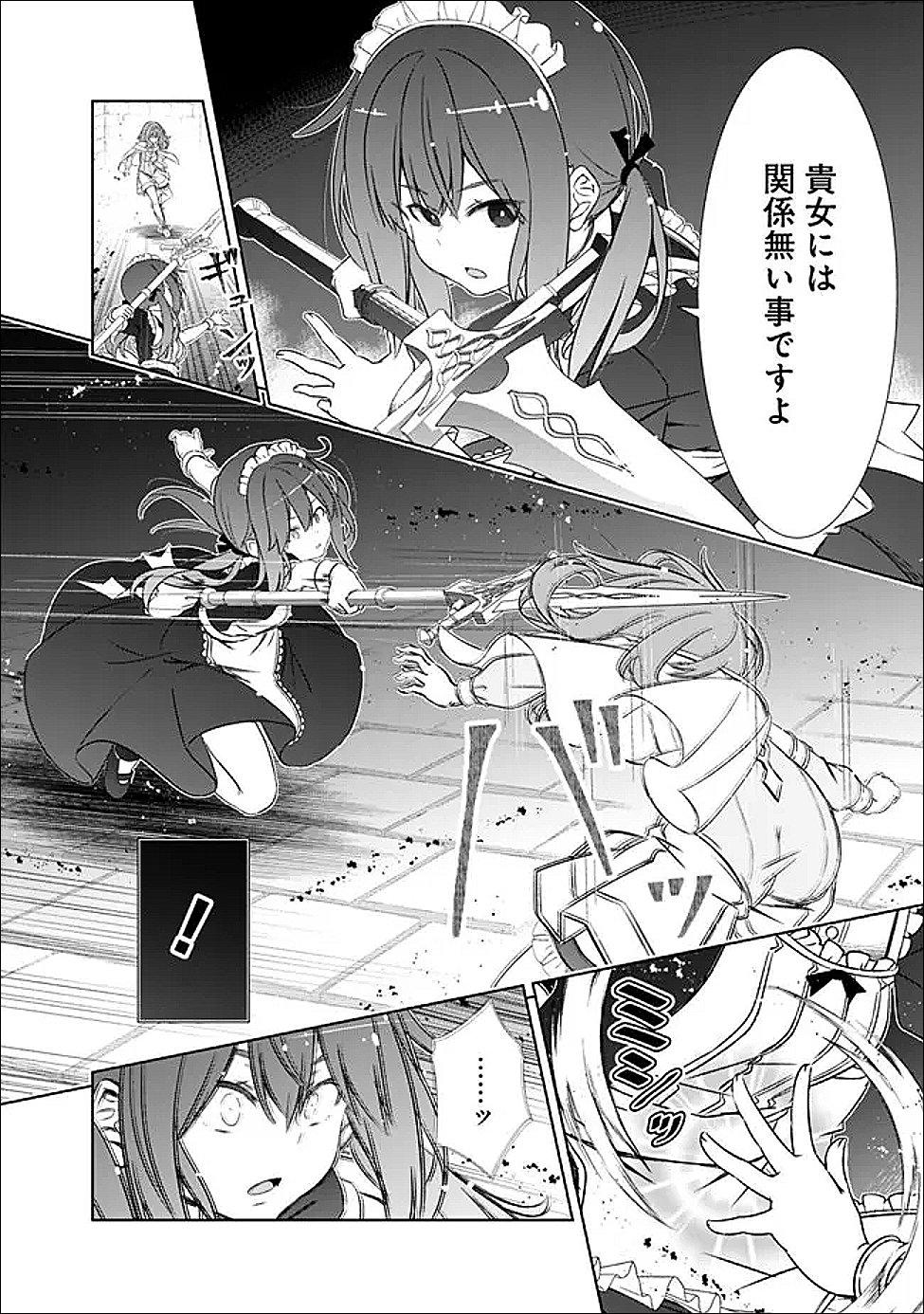 Attouteki Gacha Un de Isekai o Nariagaru! - Chapter 59 - Page 4