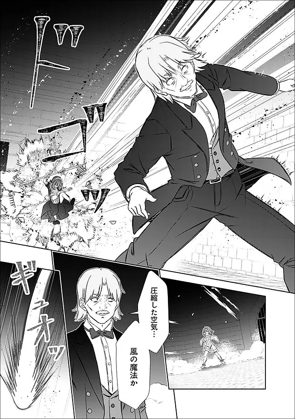 Attouteki Gacha Un de Isekai o Nariagaru! - Chapter 59 - Page 5