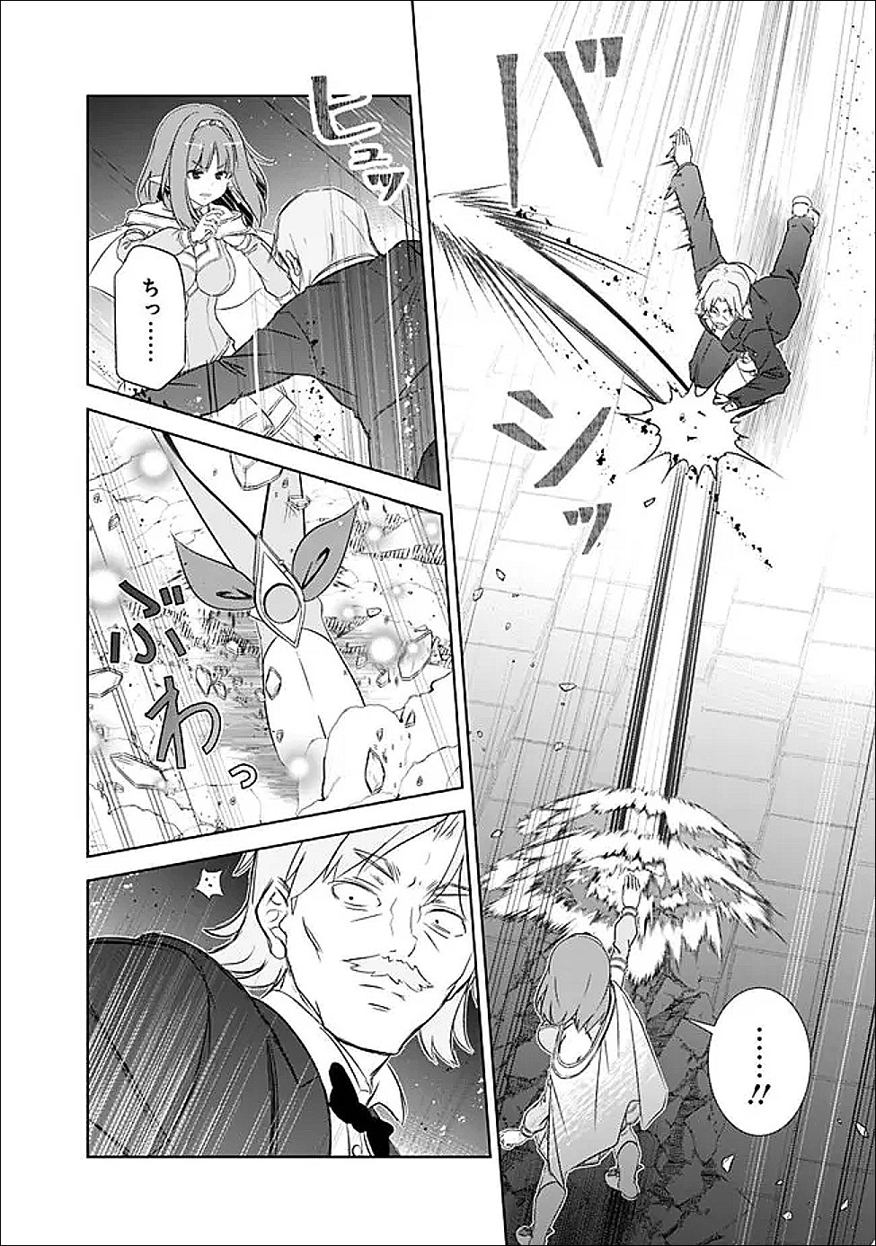 Attouteki Gacha Un de Isekai o Nariagaru! - Chapter 59 - Page 6