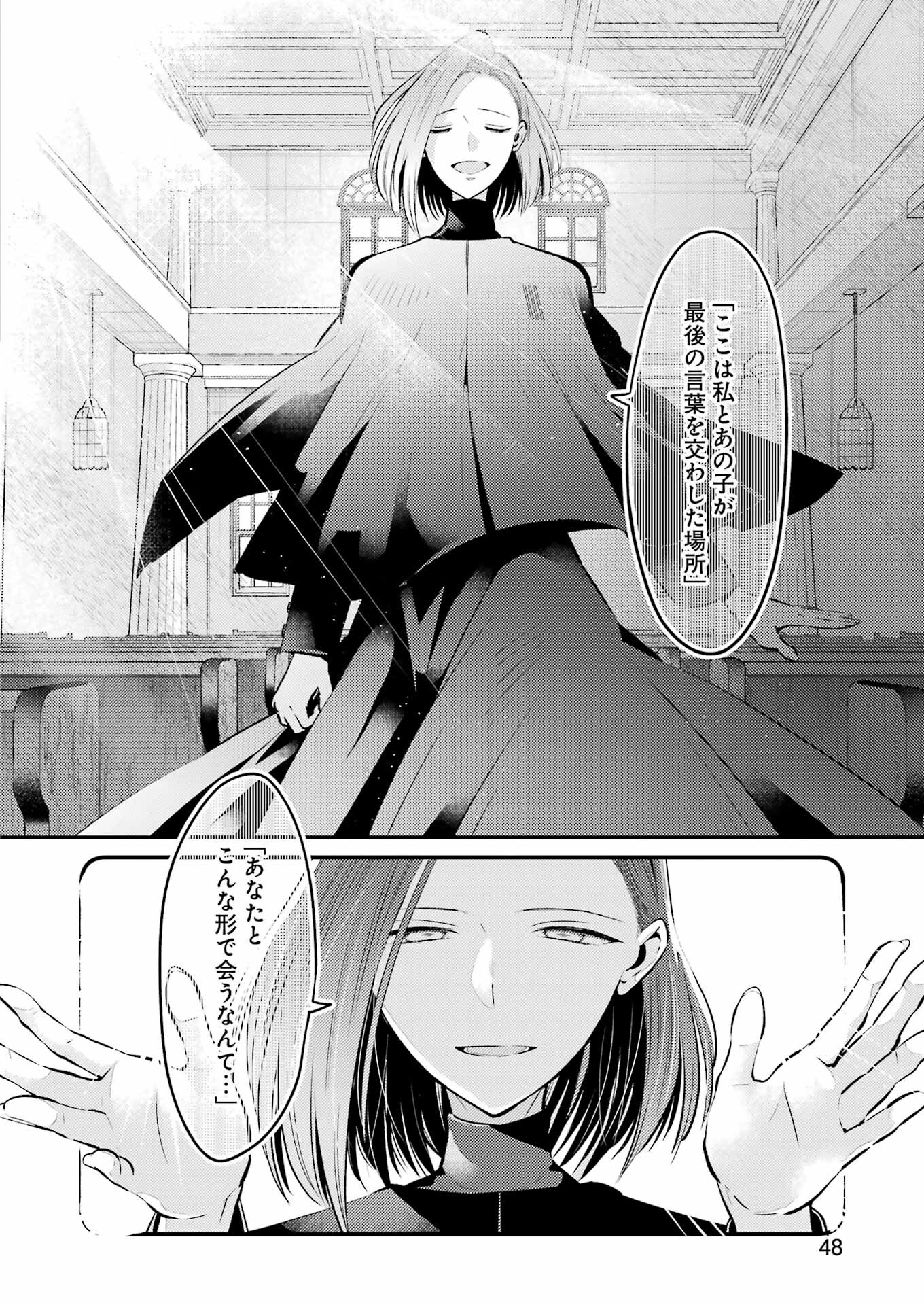 Avengement Of Al-abul - Chapter 10 - Page 12