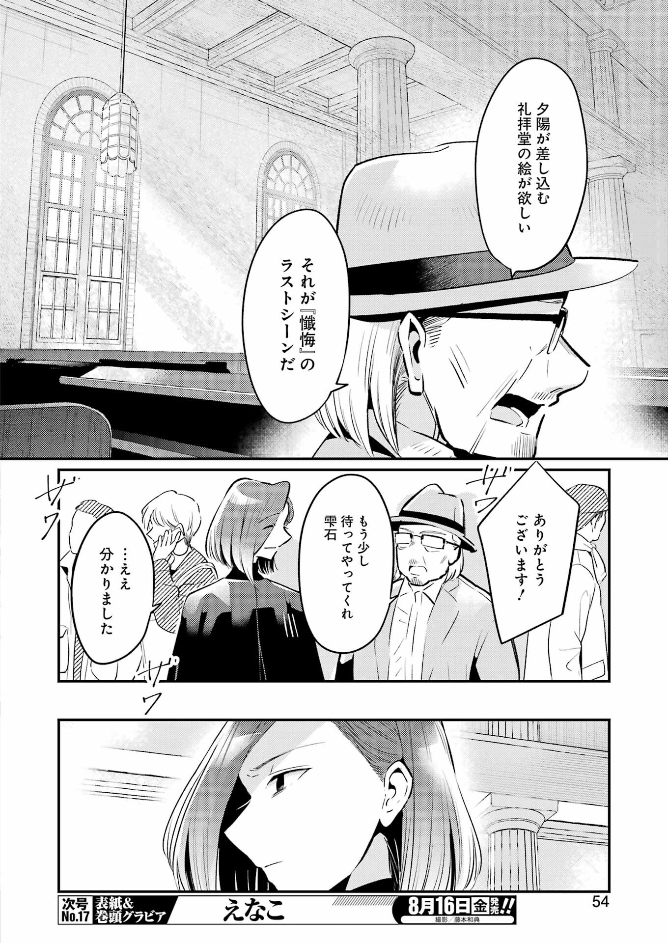 Avengement Of Al-abul - Chapter 10 - Page 18