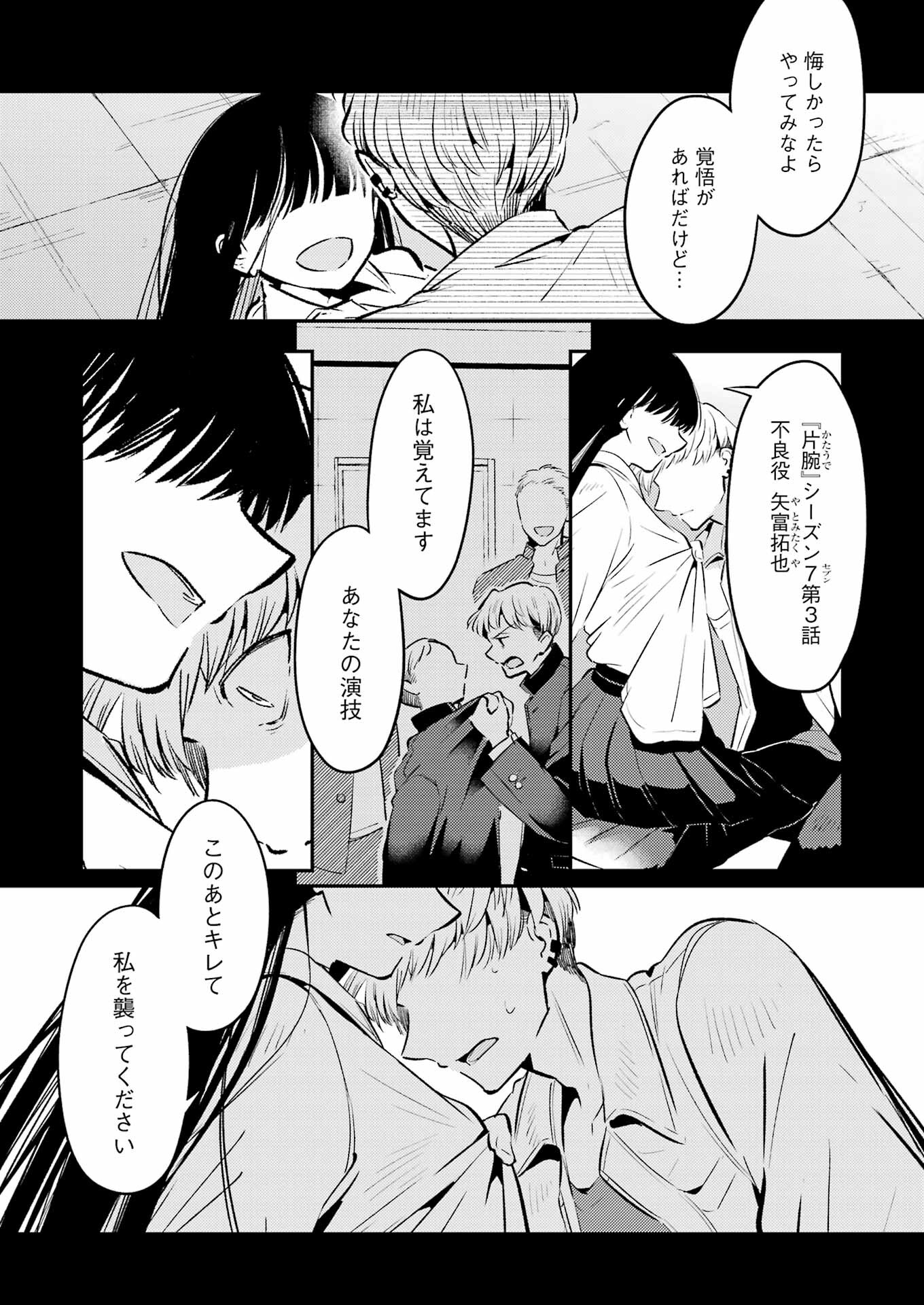 Avengement Of Al-abul - Chapter 11 - Page 15