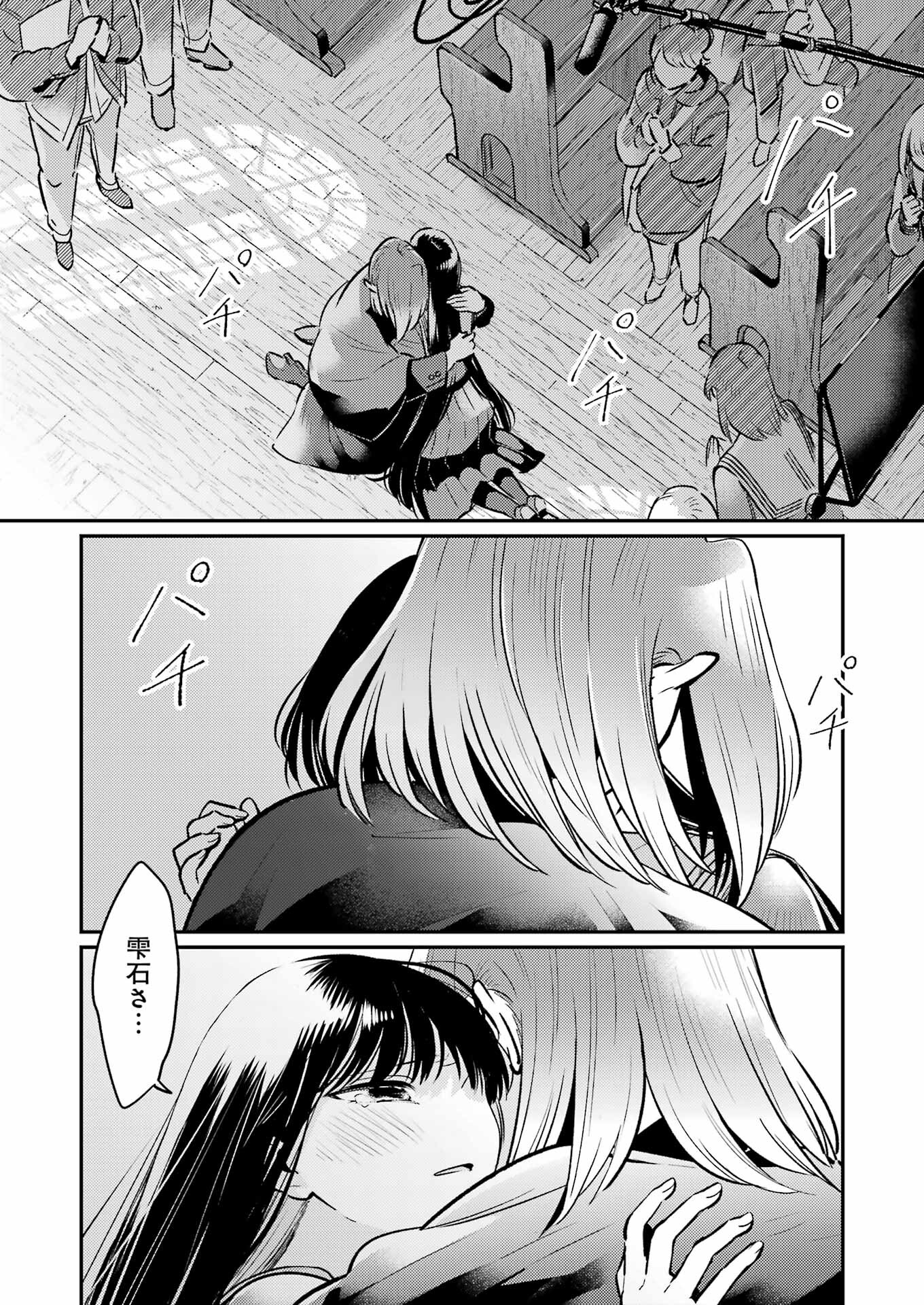 Avengement Of Al-abul - Chapter 12 - Page 21