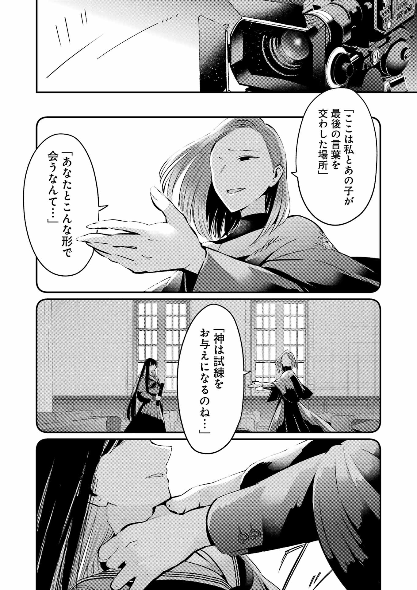 Avengement Of Al-abul - Chapter 12 - Page 7