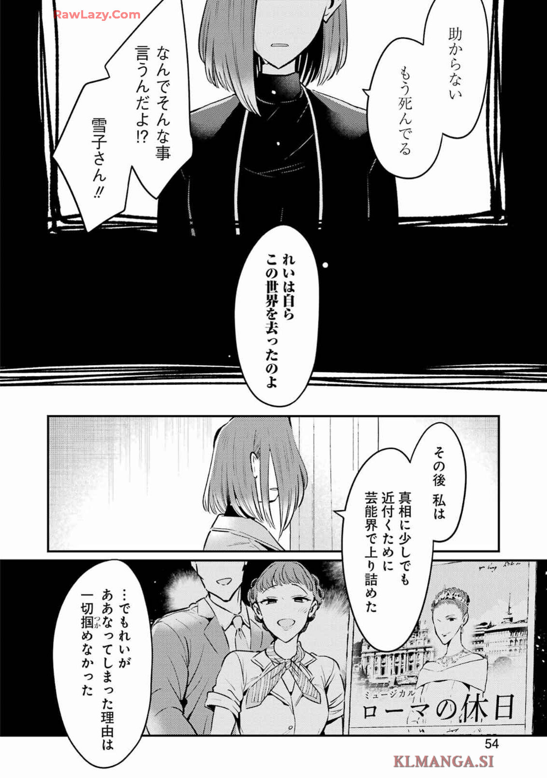Avengement Of Al-abul - Chapter 13 - Page 10