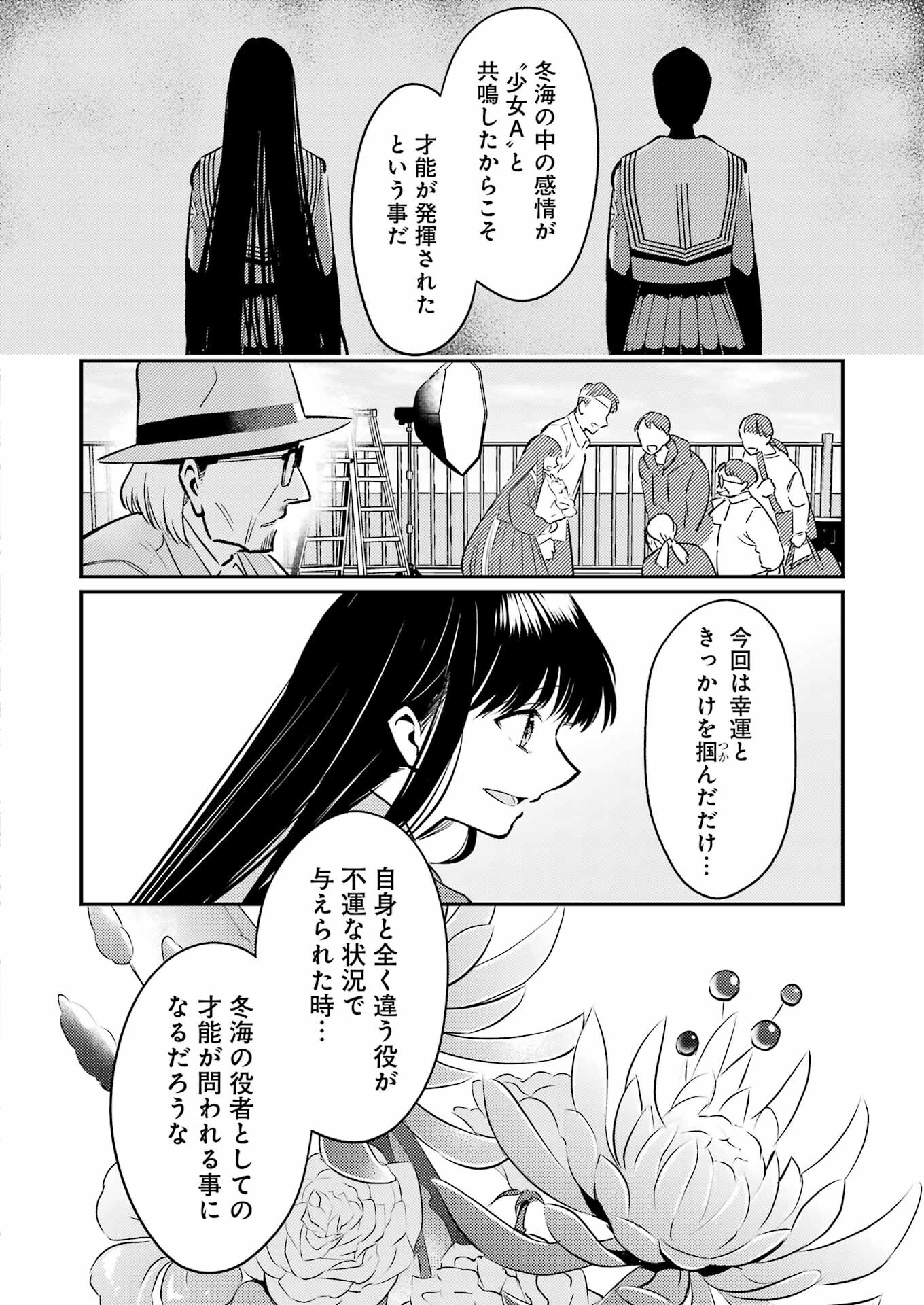 Avengement Of Al-abul - Chapter 14 - Page 14