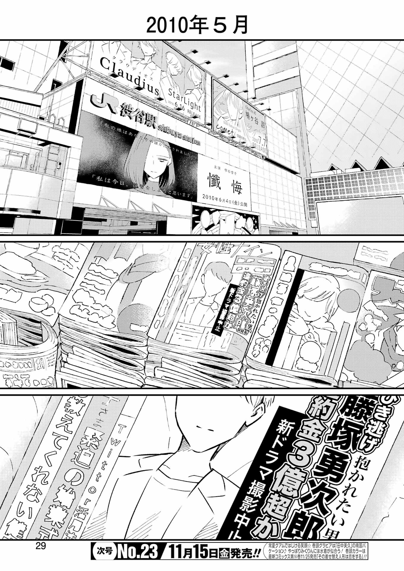 Avengement Of Al-abul - Chapter 14 - Page 15