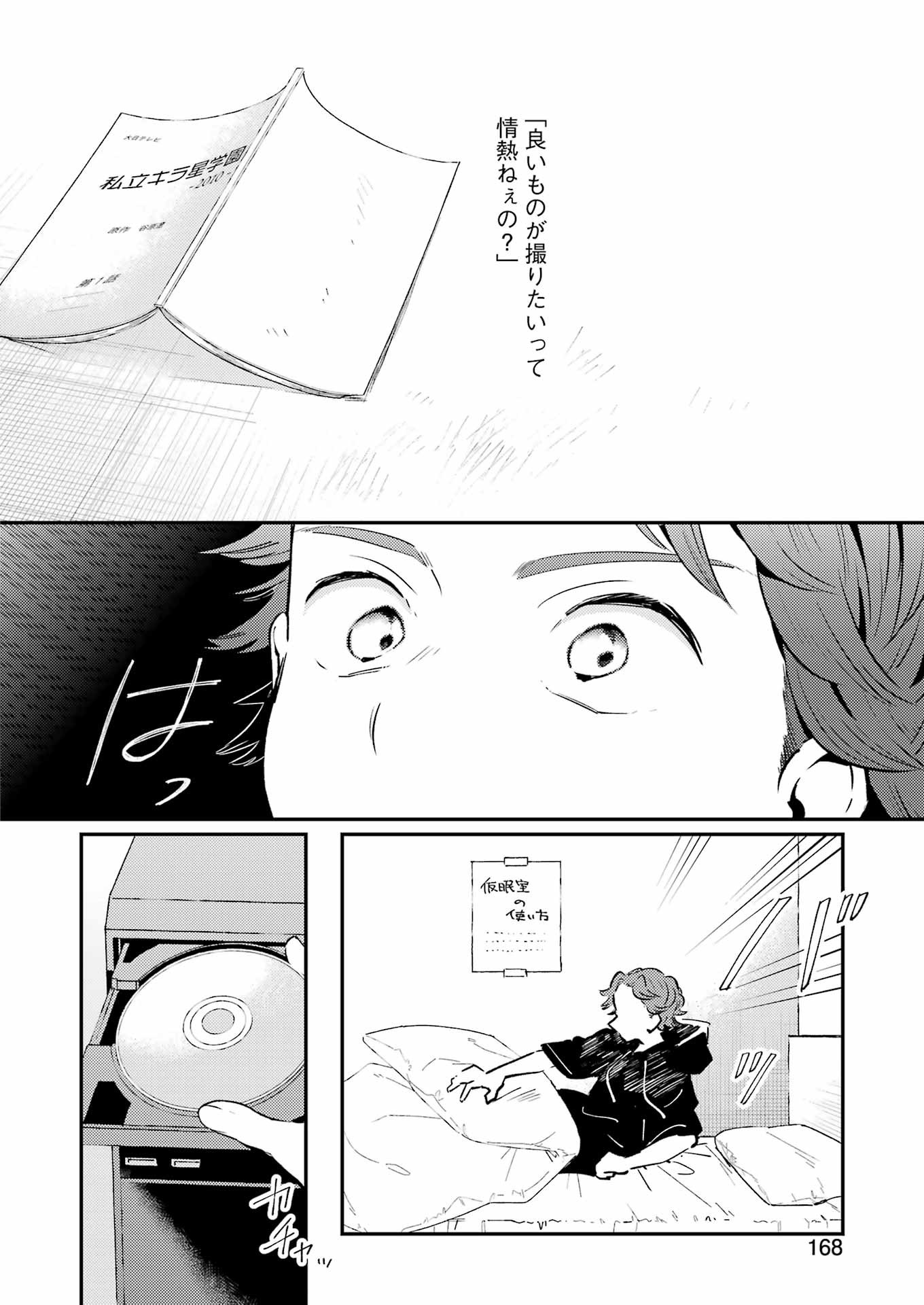 Avengement Of Al-abul - Chapter 19 - Page 10
