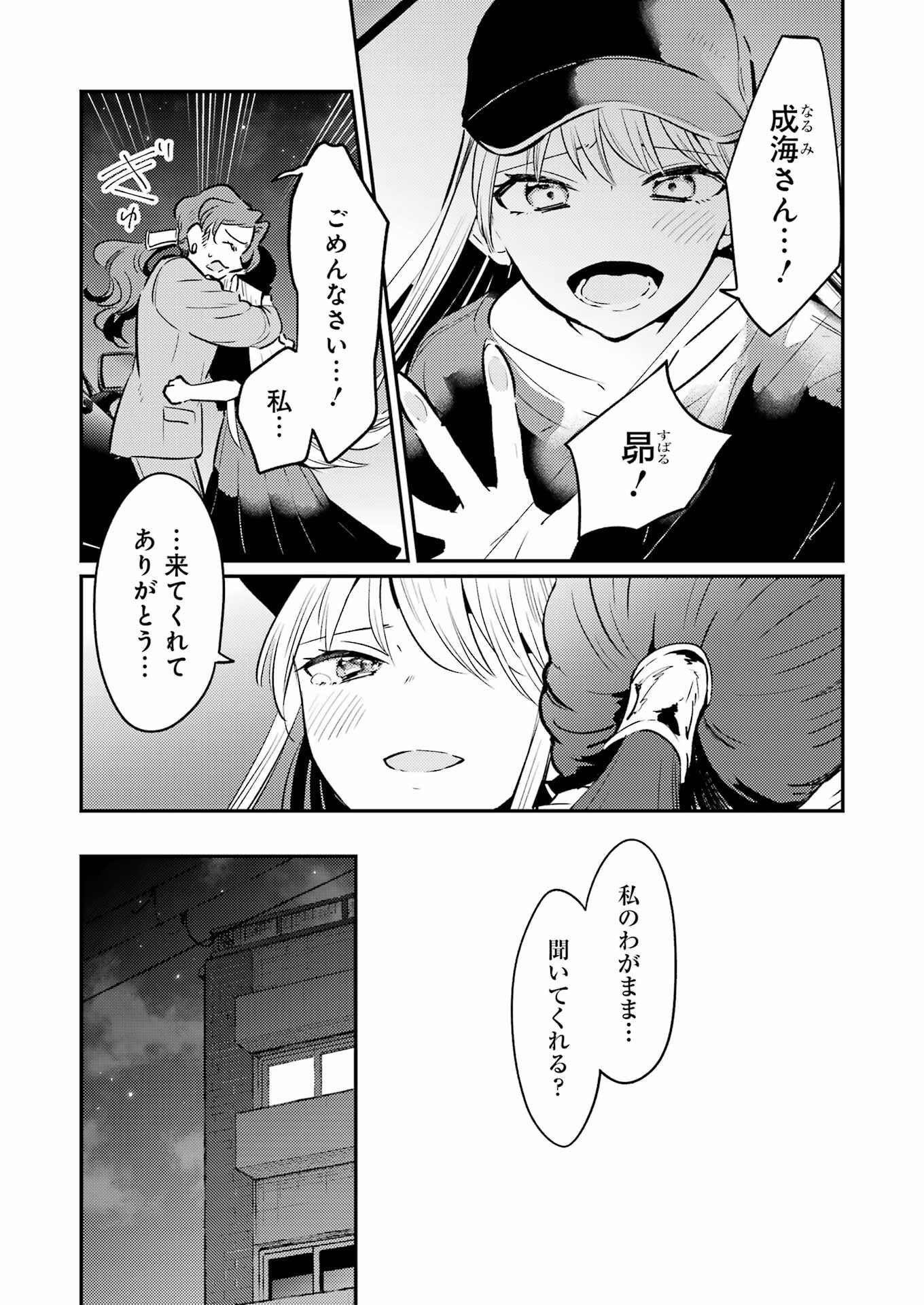Avengement Of Al-abul - Chapter 20 - Page 23