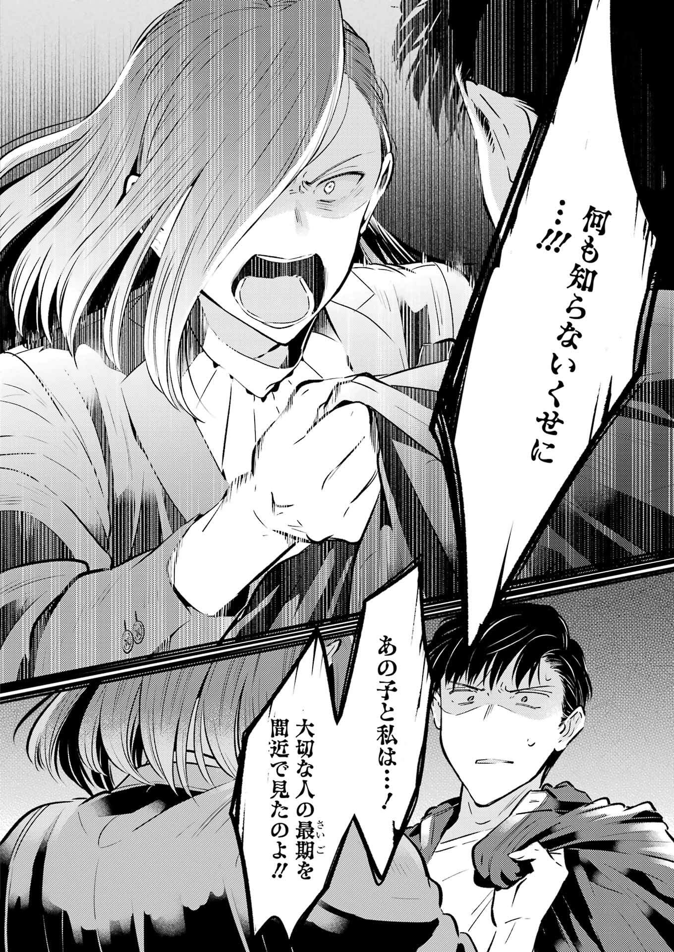 Avengement Of Al-abul - Chapter 25 - Page 12