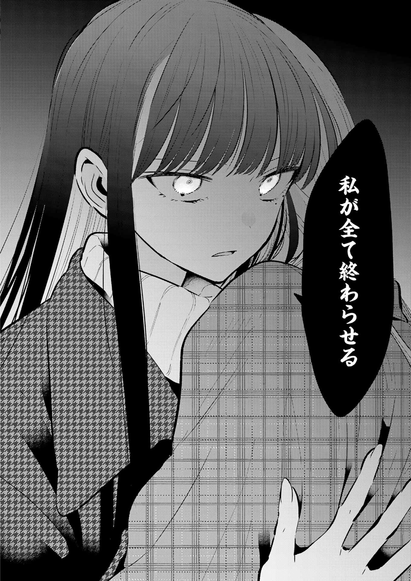 Avengement Of Al-abul - Chapter 34 - Page 10