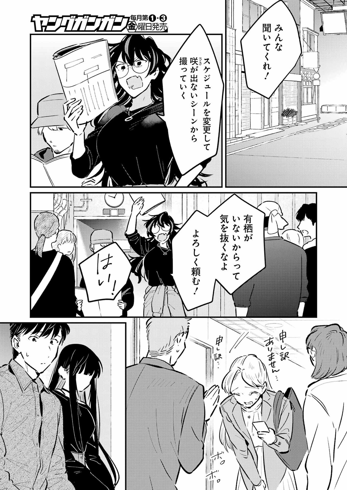 Avengement Of Al-abul - Chapter 34 - Page 11