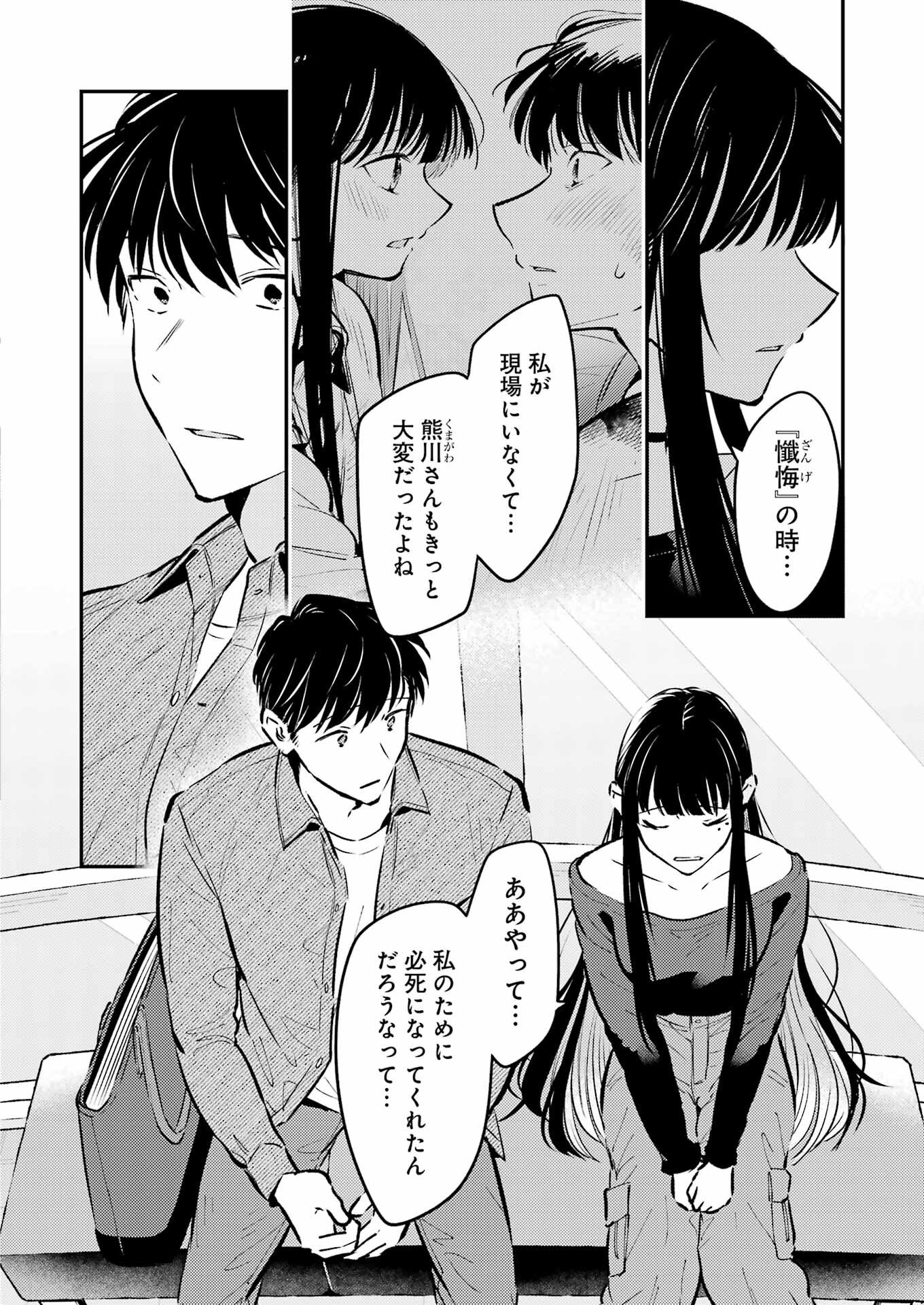 Avengement Of Al-abul - Chapter 34 - Page 12