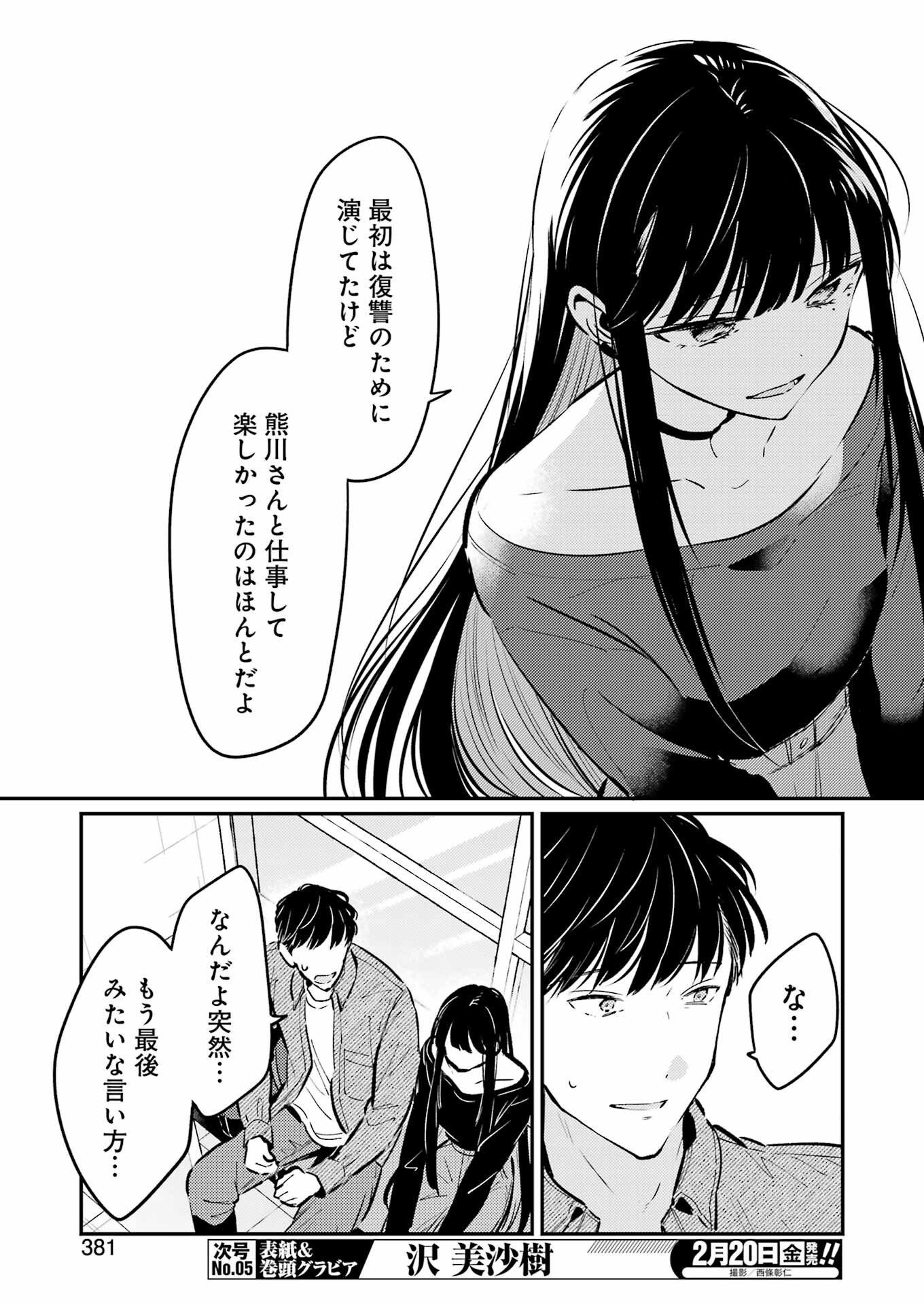 Avengement Of Al-abul - Chapter 34 - Page 13