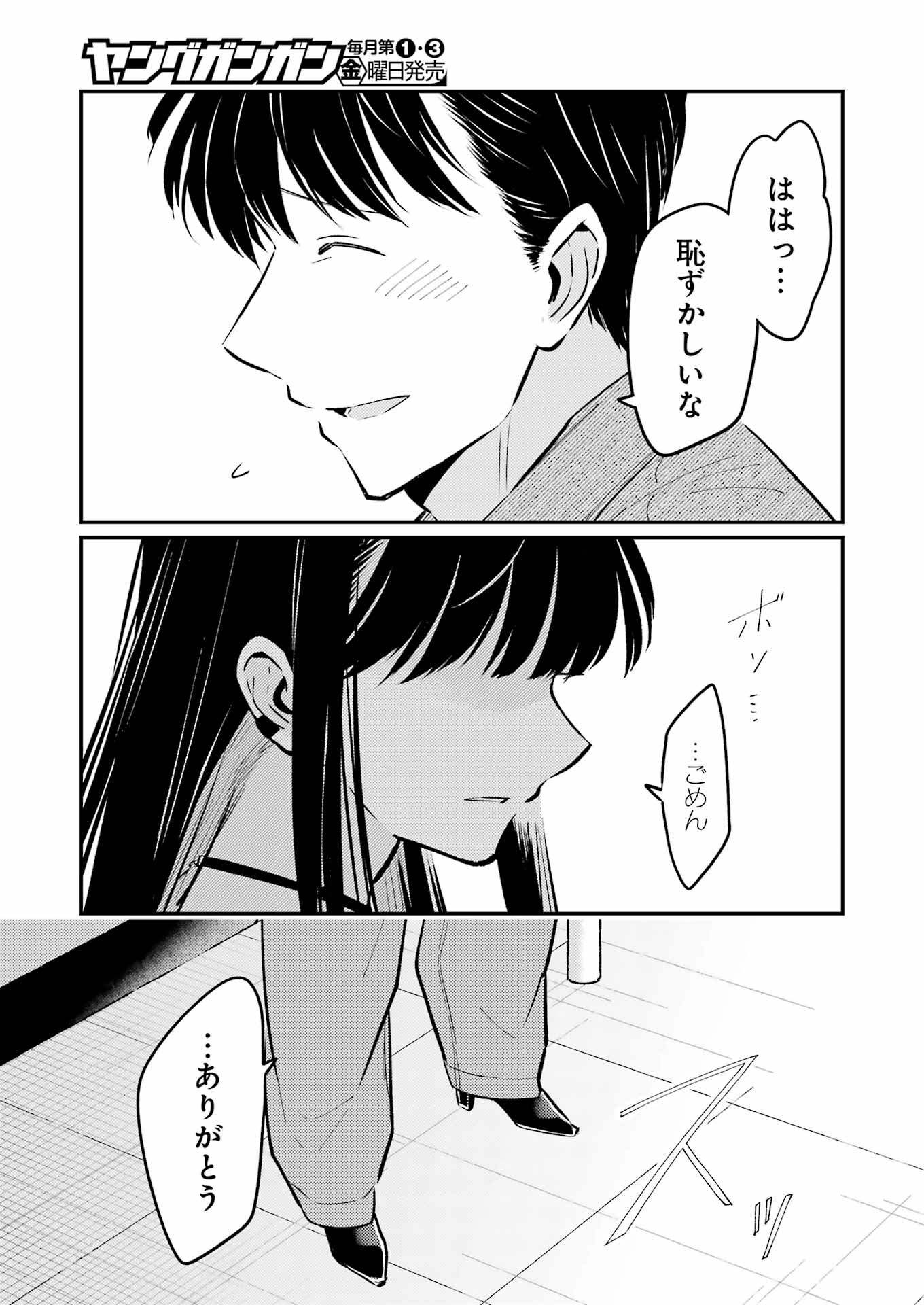 Avengement Of Al-abul - Chapter 34 - Page 15